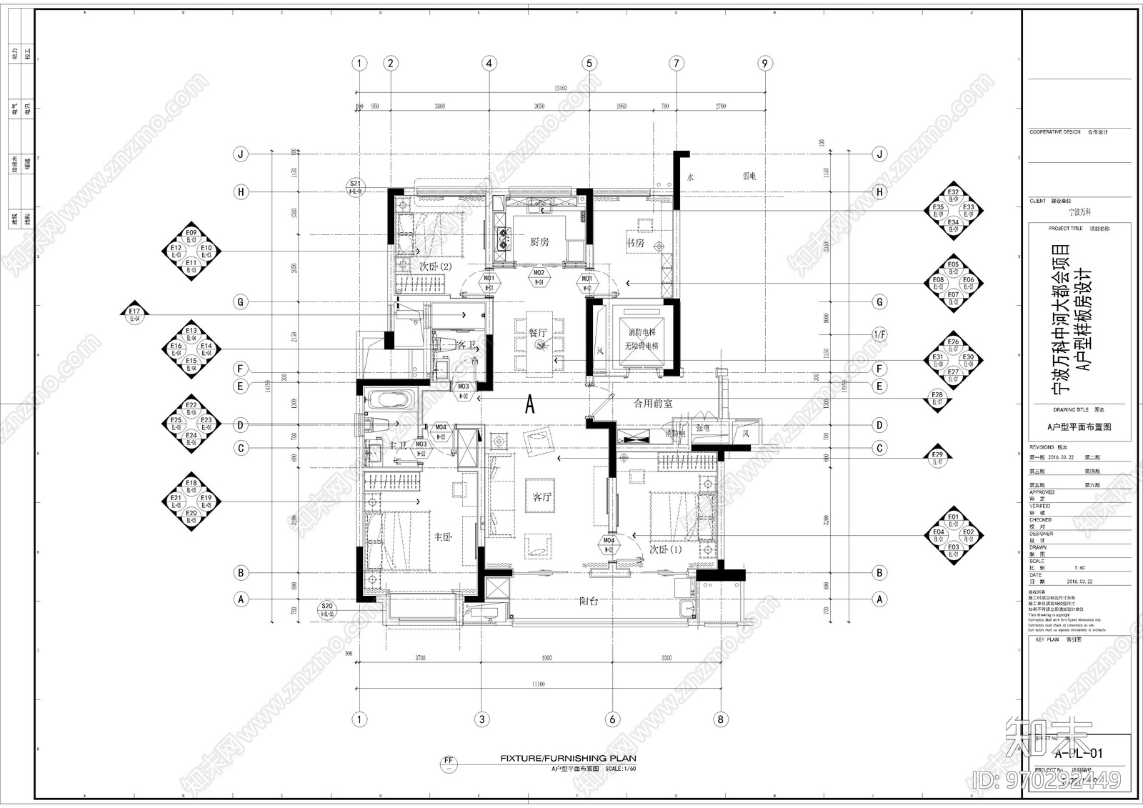 宁波万科中河大都会项目A户型样板施工图下载【ID:970292449】