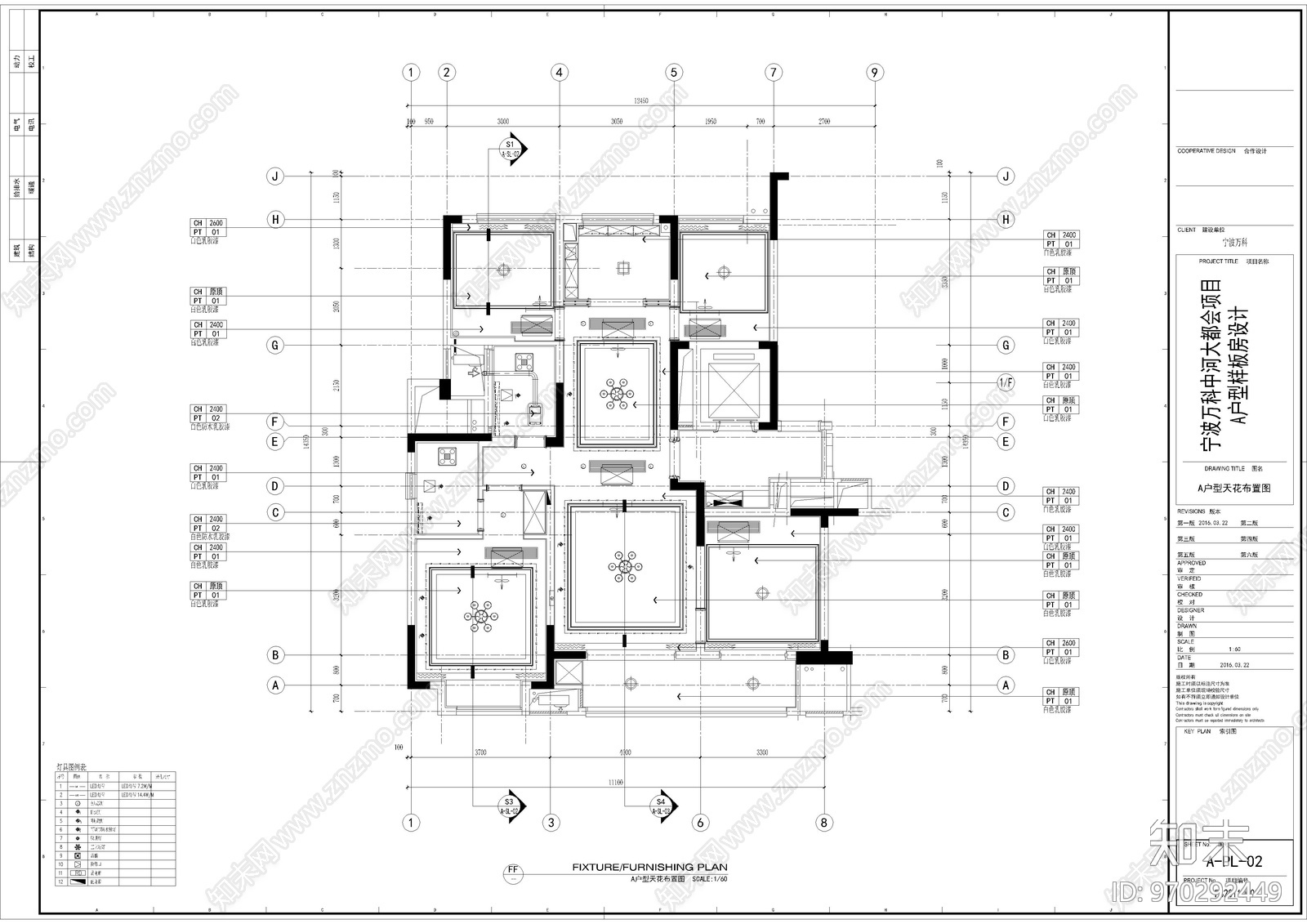 宁波万科中河大都会项目A户型样板施工图下载【ID:970292449】