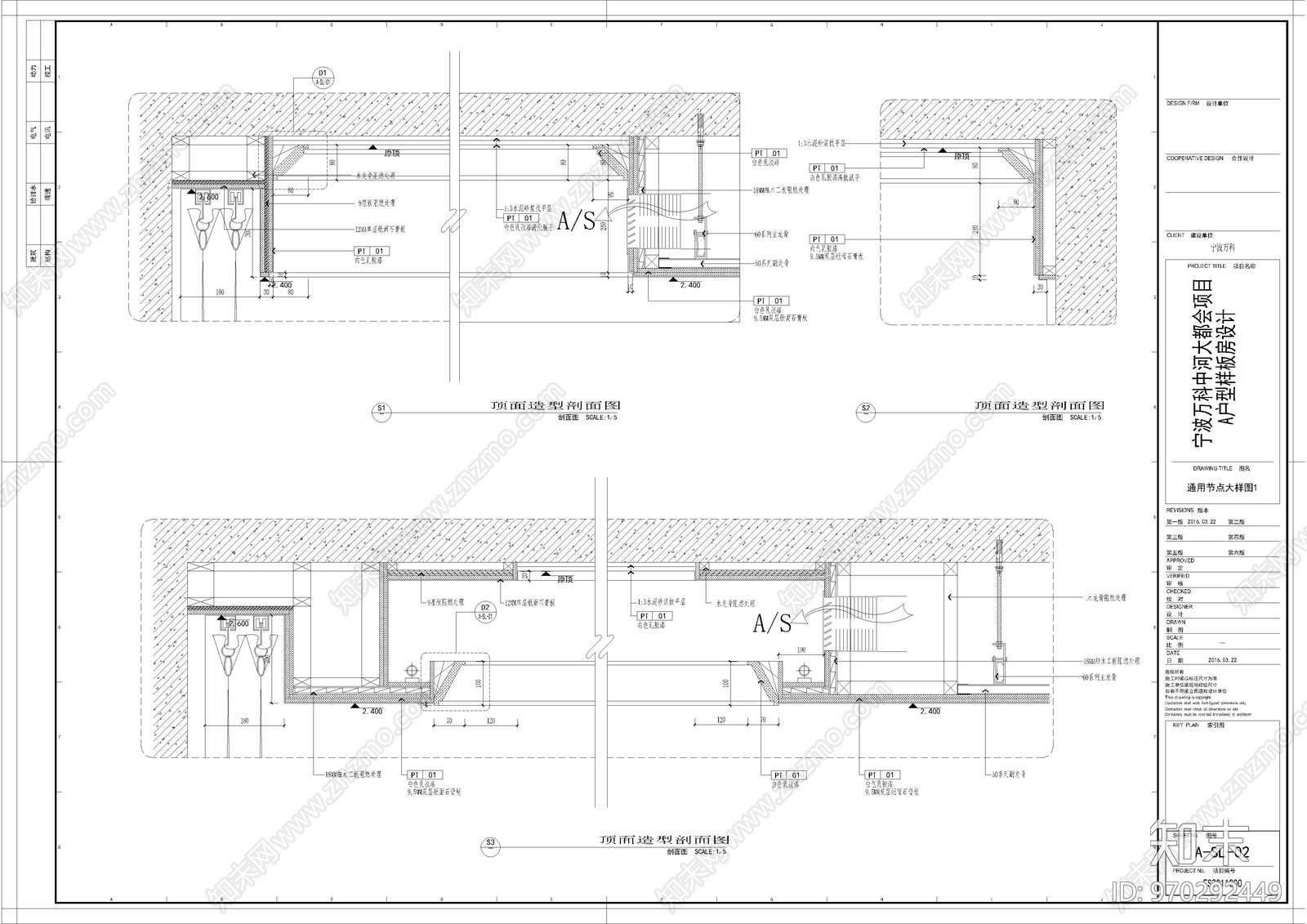 宁波万科中河大都会项目A户型样板施工图下载【ID:970292449】