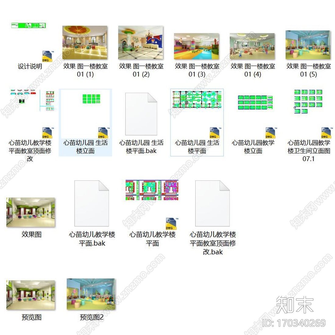 宜宾幼儿园设计全套cad施工图下载【ID:170340269】