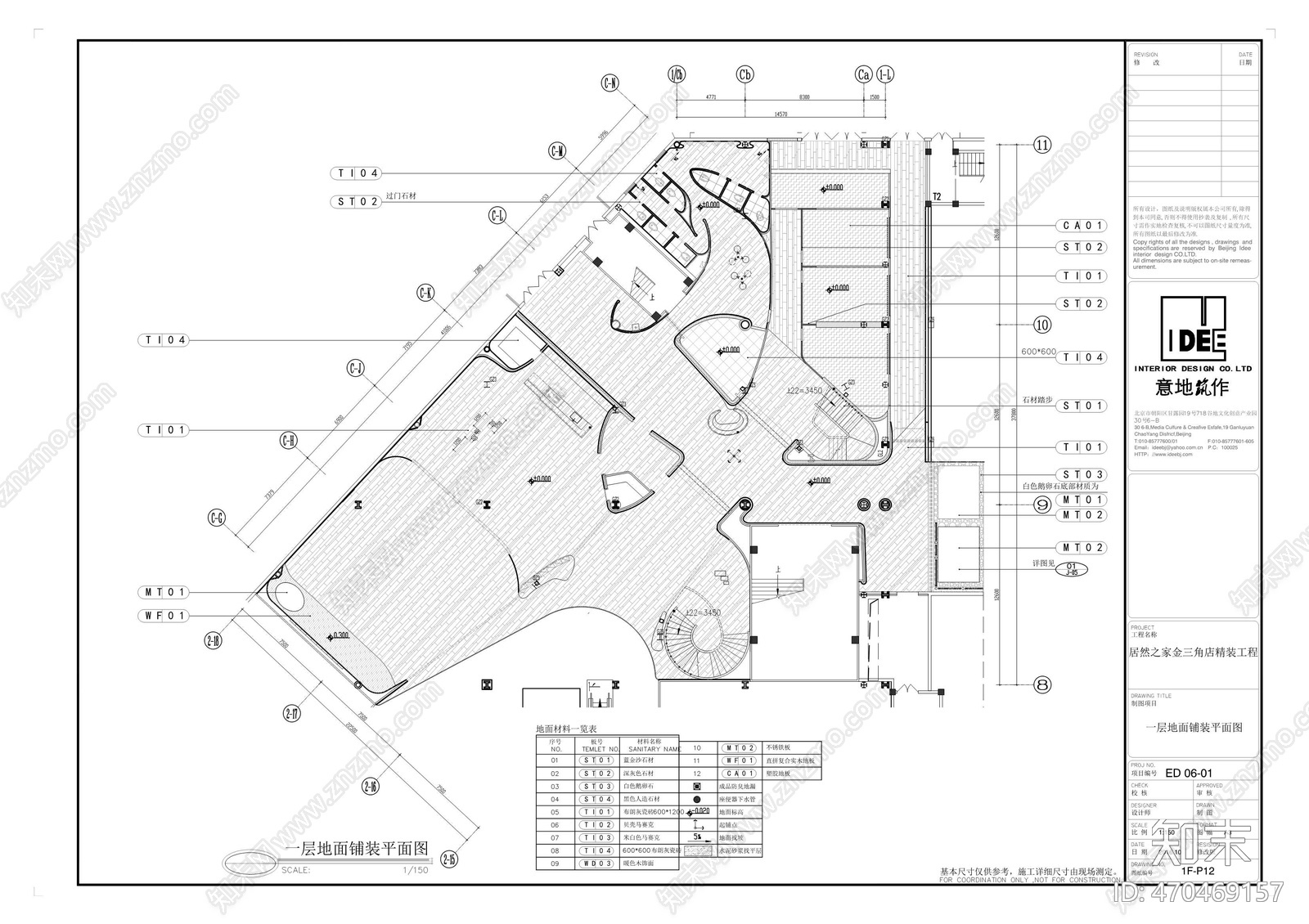 大连居然顶层设计中心cad施工图下载【ID:470469157】
