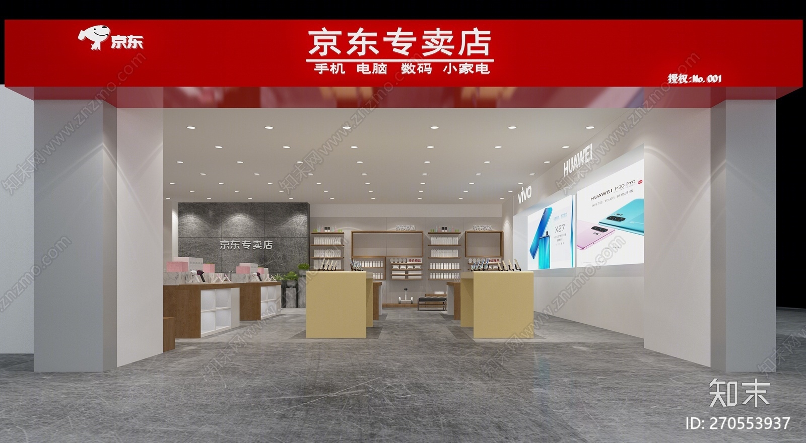 现代数码店3D模型下载【ID:270553937】