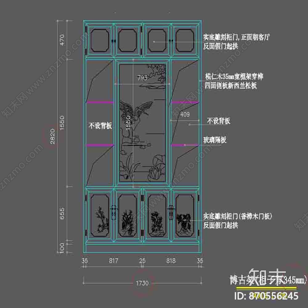 中式衣柜cad施工图下载【ID:870556245】