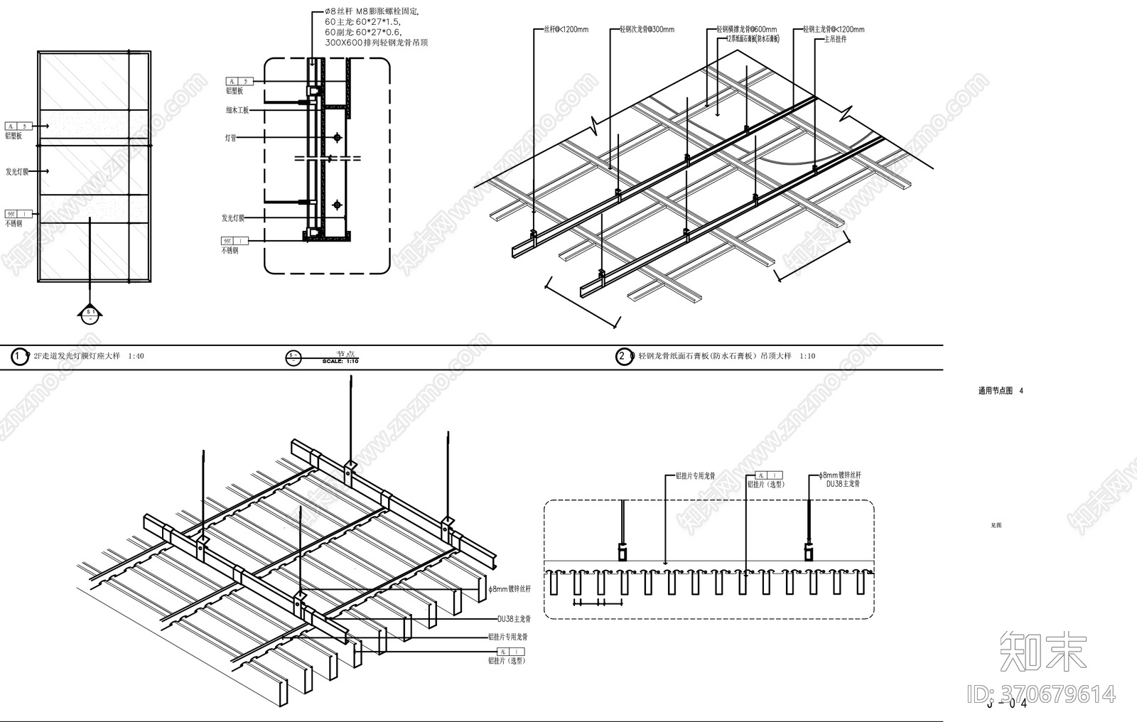 通用节点施工图下载【ID:370679614】