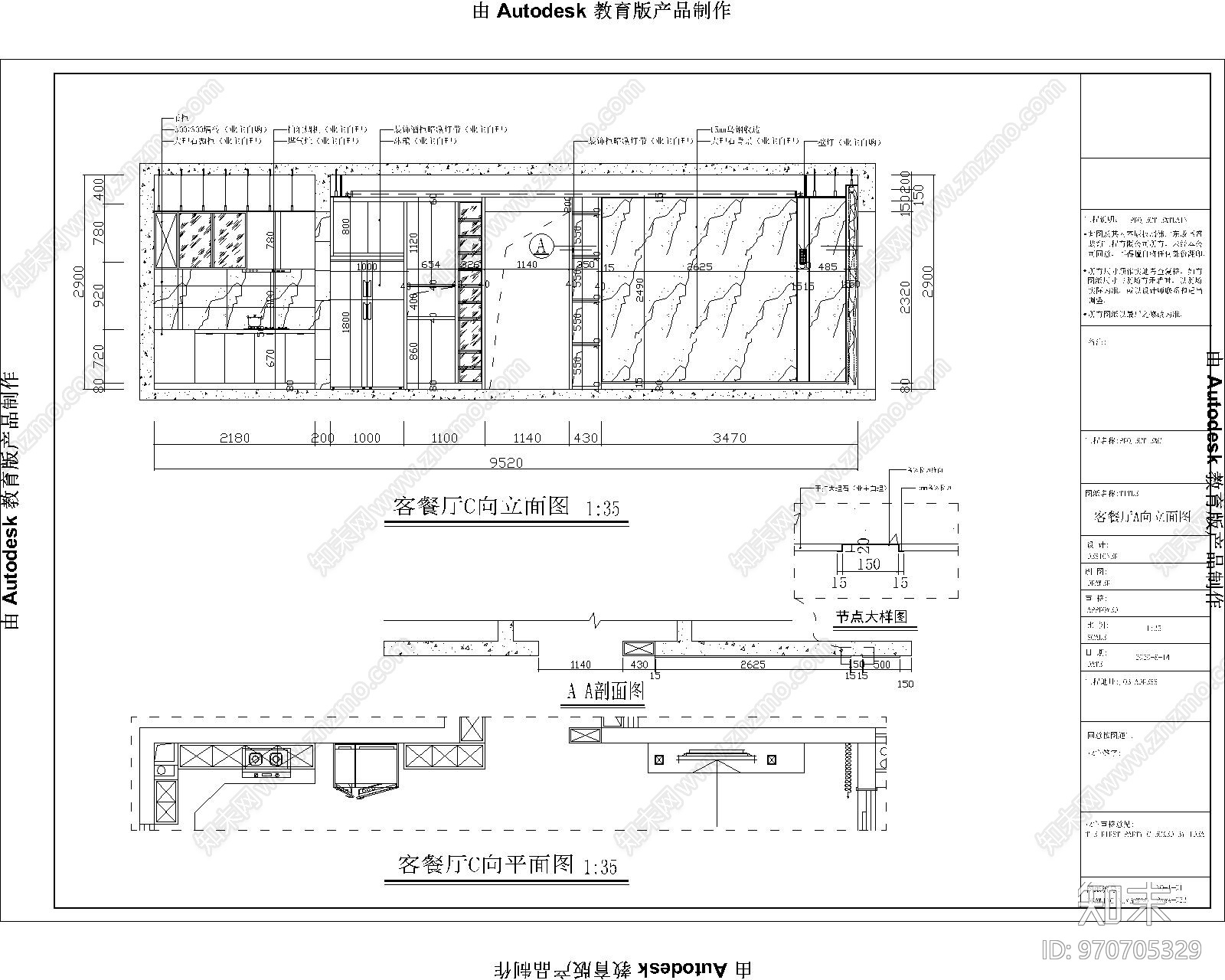 一整套现代风施工图cad施工图下载【ID:970705329】