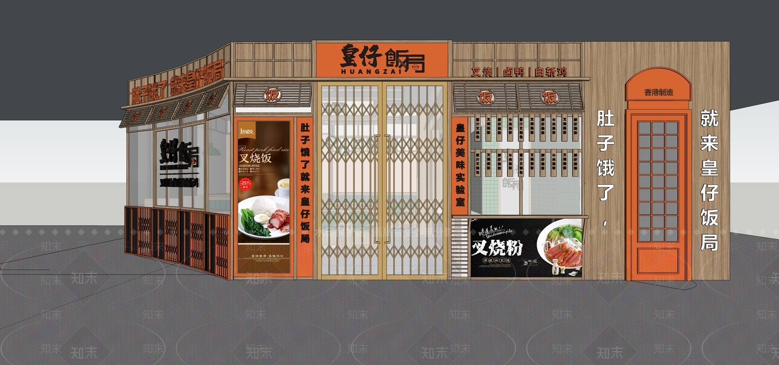 中式风格餐厅SU模型下载【ID:970753075】