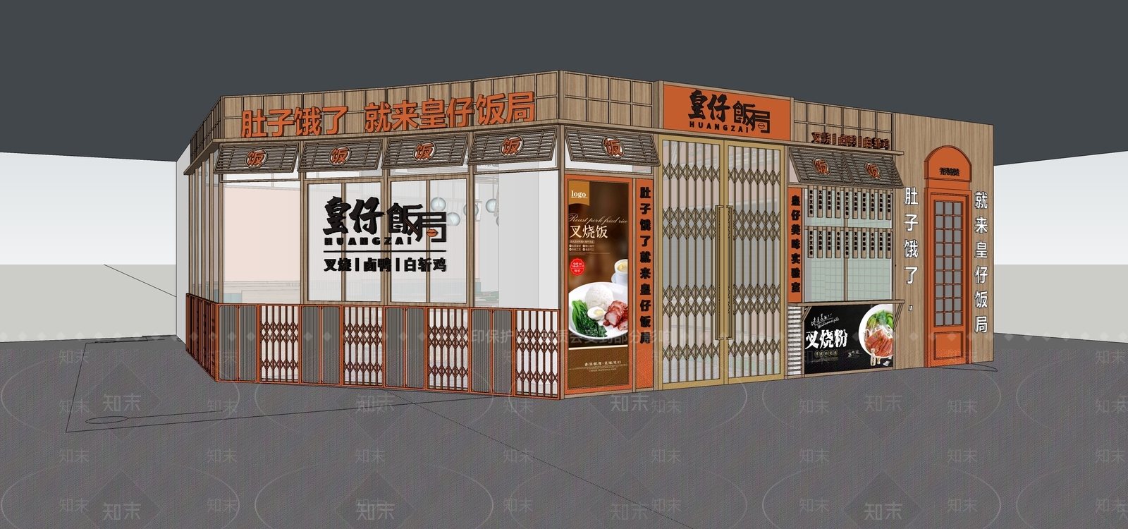 中式风格餐厅SU模型下载【ID:970753075】