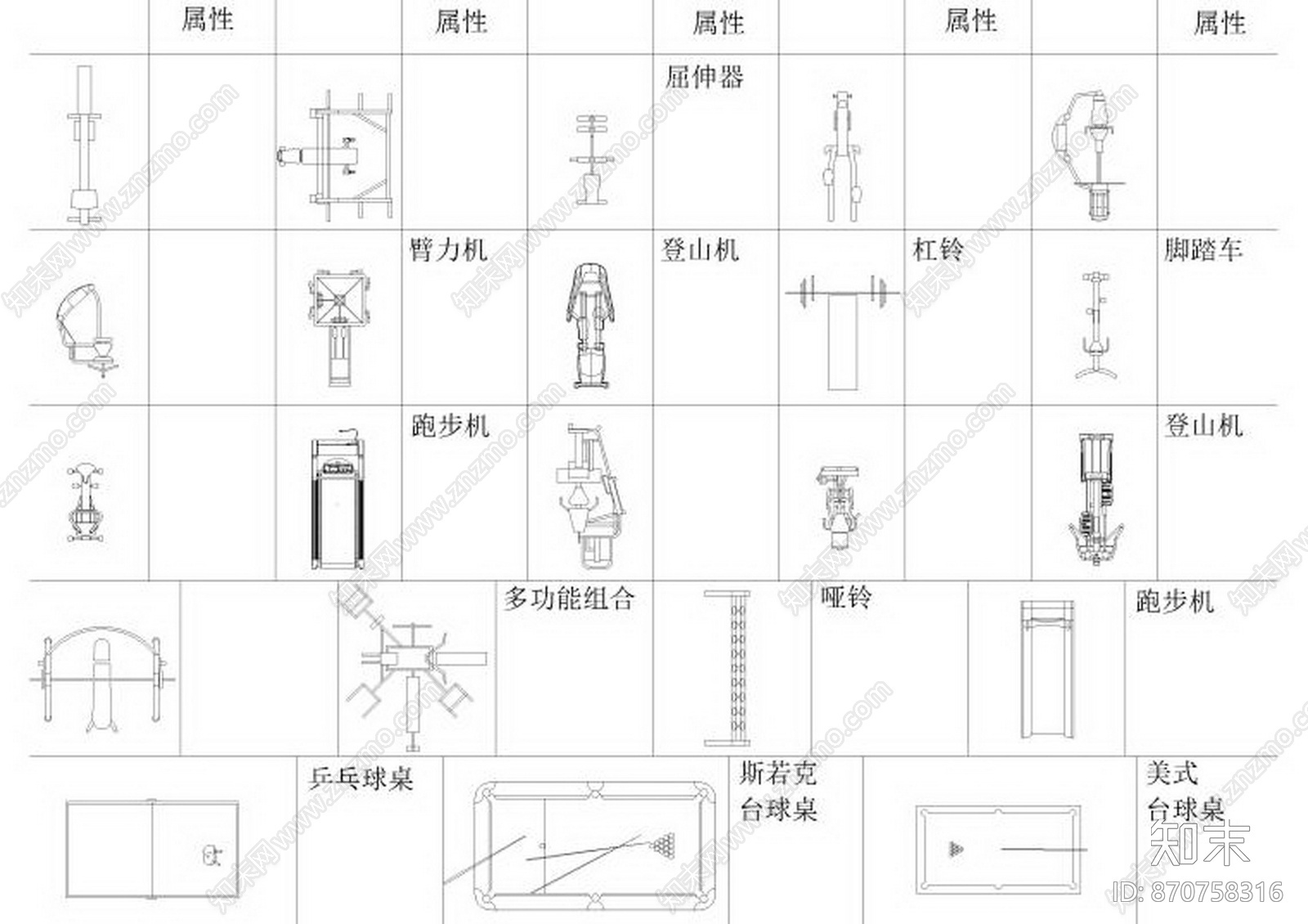 Benoy贝诺-办公桌cad施工图下载【ID:870758316】