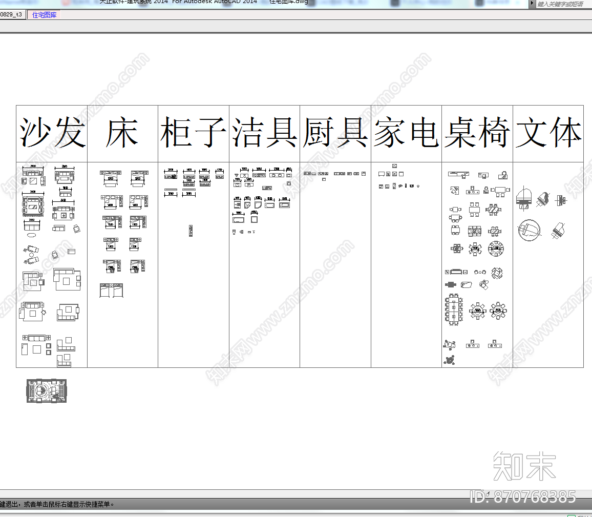 室内家具图库施工图下载【ID:870768385】