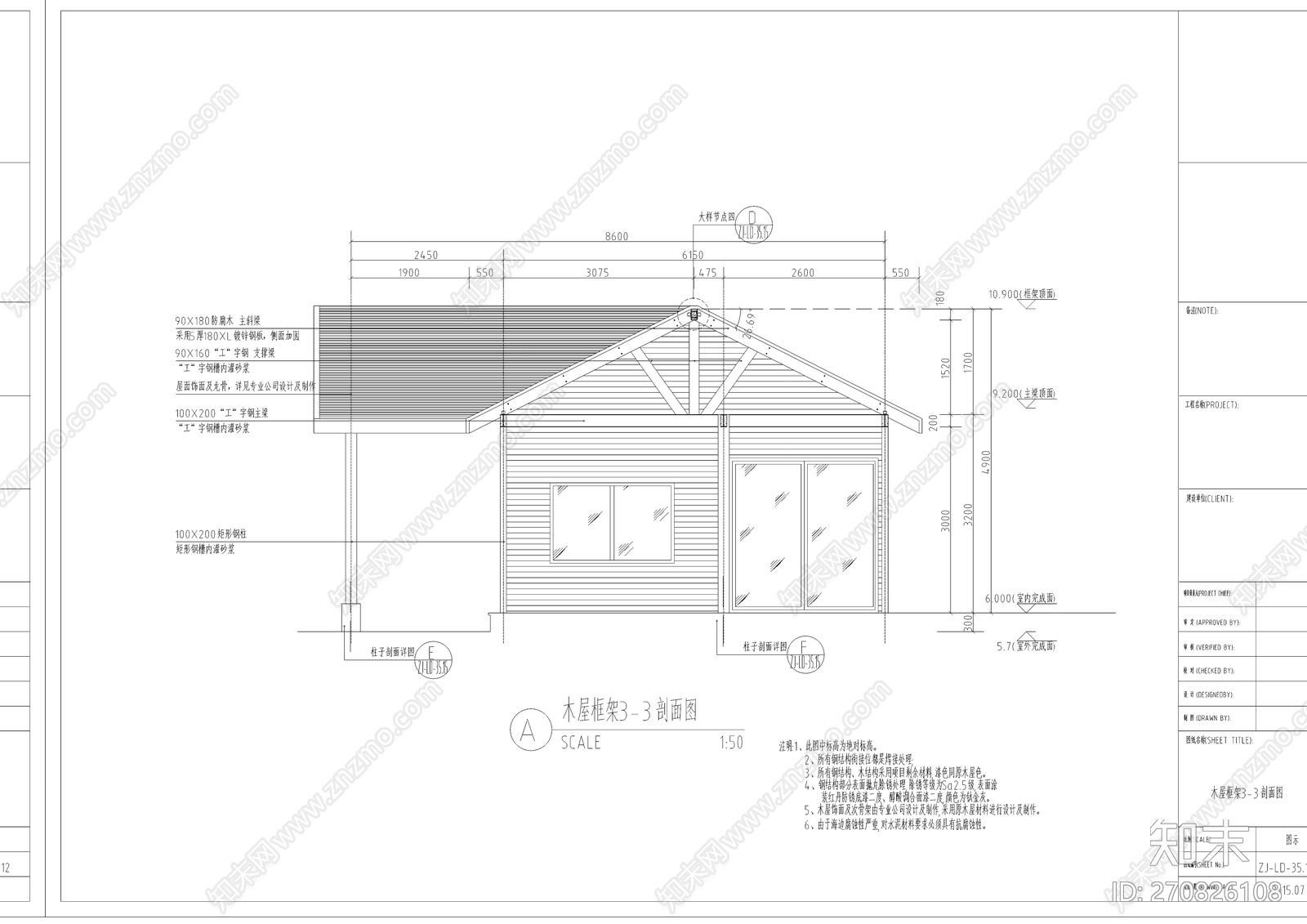 中式风格防腐木小屋cad施工图下载【ID:270826108】