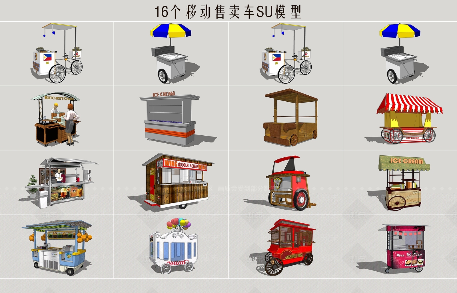 现代风格售卖车SU模型下载【ID:370836356】