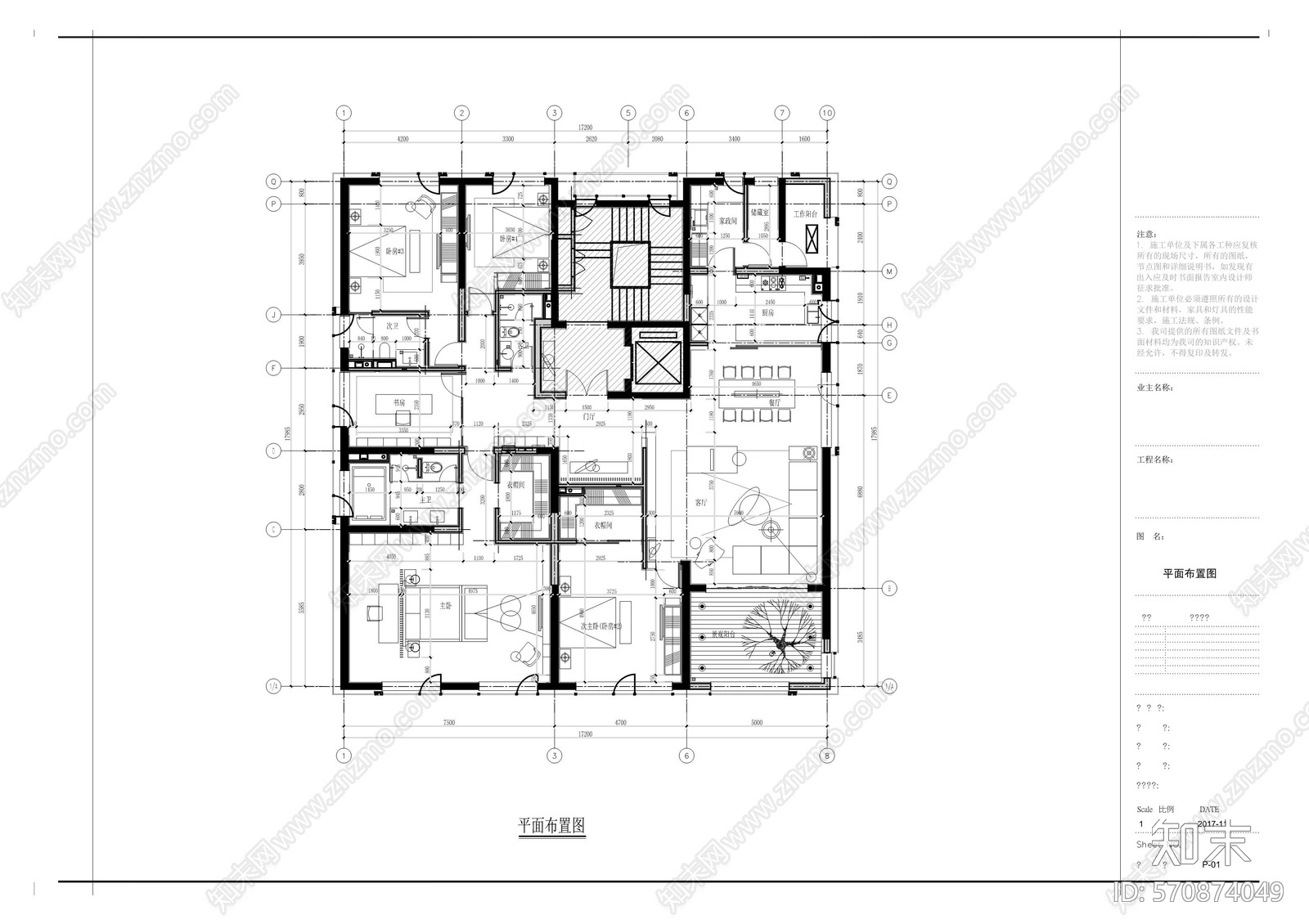 郑州融创中原壹号院220m²样板房cad施工图下载【ID:570874049】