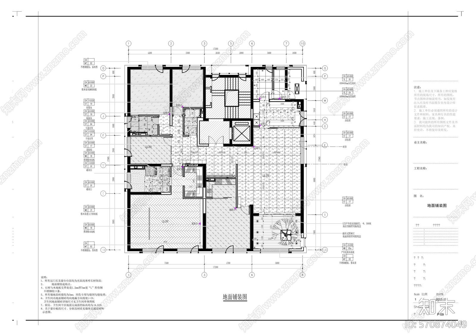 郑州融创中原壹号院220m²样板房cad施工图下载【ID:570874049】