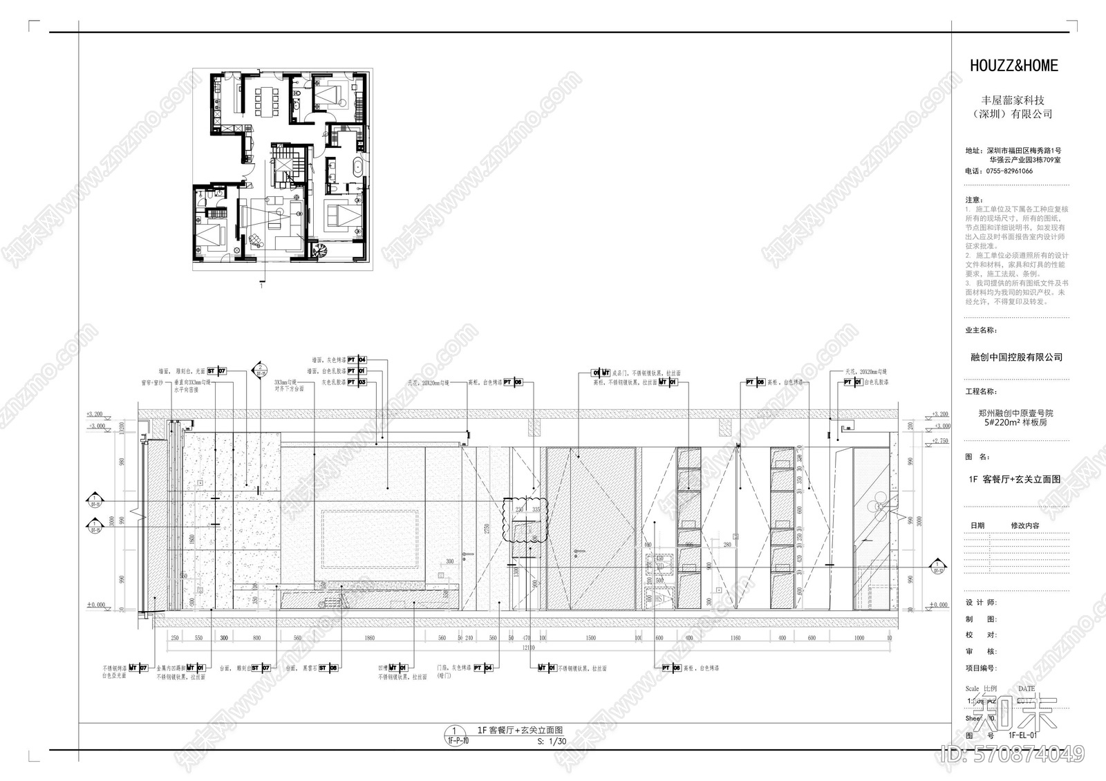 郑州融创中原壹号院220m²样板房cad施工图下载【ID:570874049】