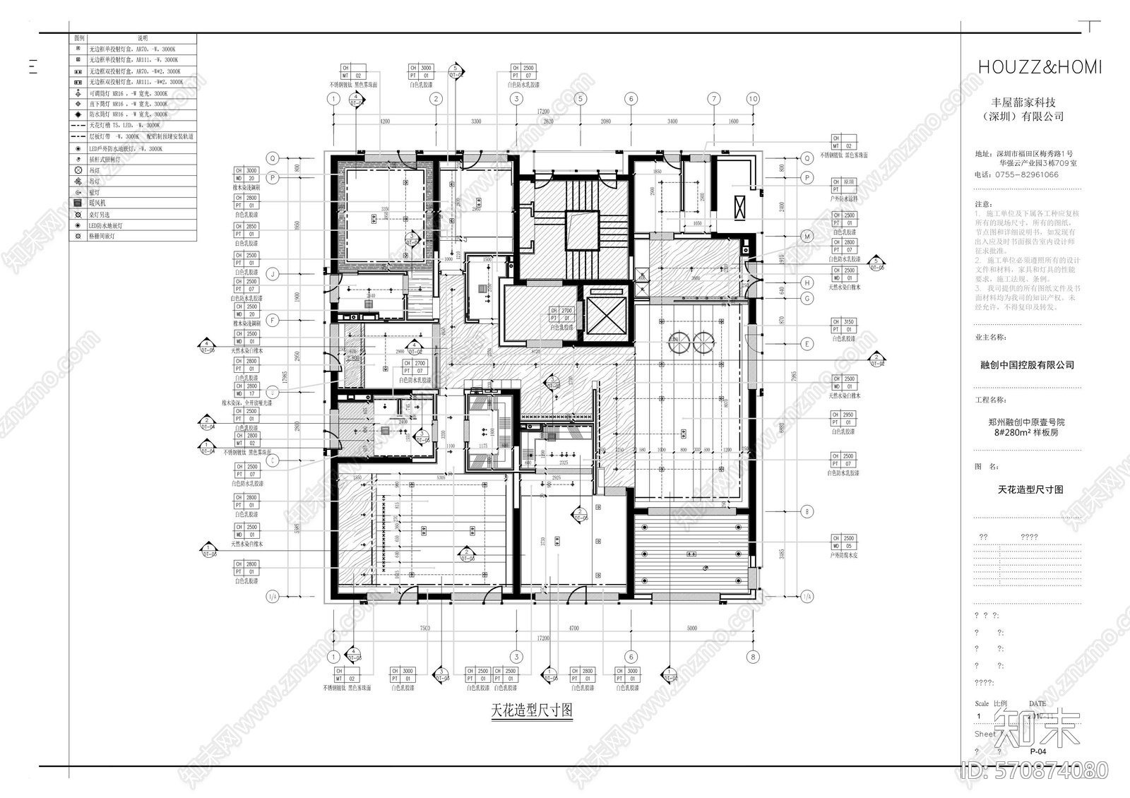 融创中原壹号院样板房cad施工图下载【ID:570874080】