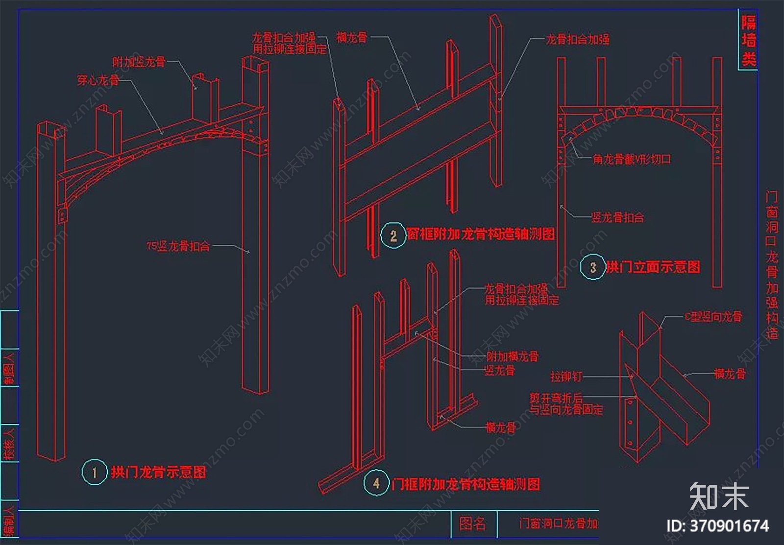 隔墙隔断CAD节点资料合辑丨DWG格式丨可编辑修改丨9施工图下载【ID:370901674】