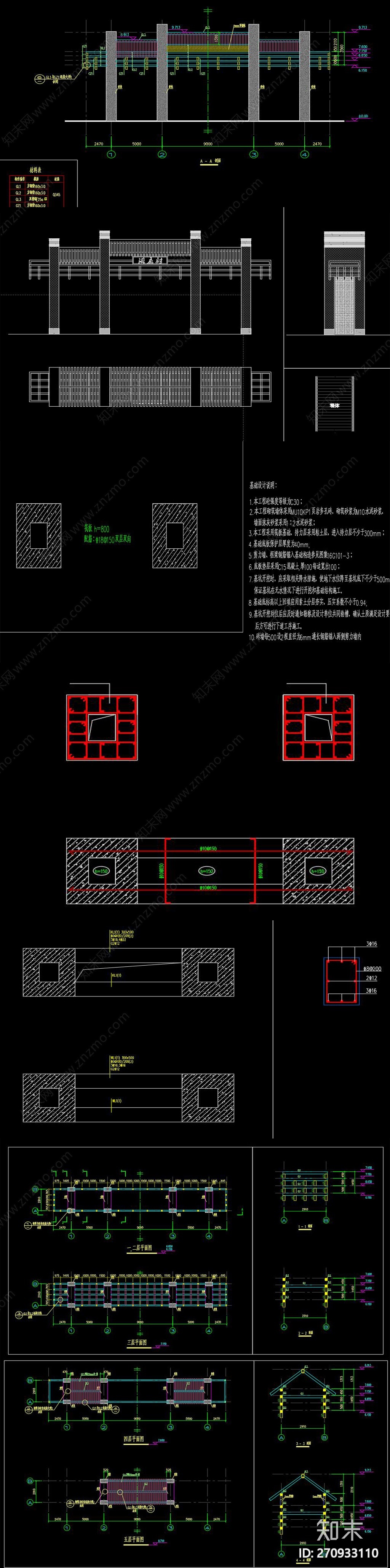 某新中式大门cad施工图下载【ID:270933110】