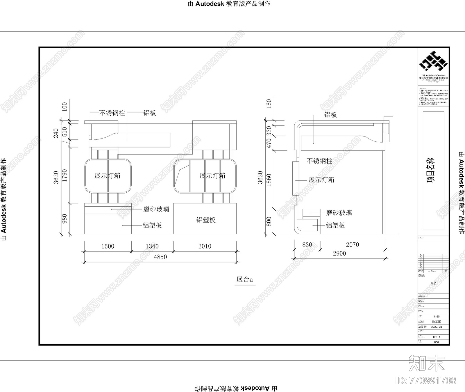 商场专柜施工图施工图下载【ID:770991708】