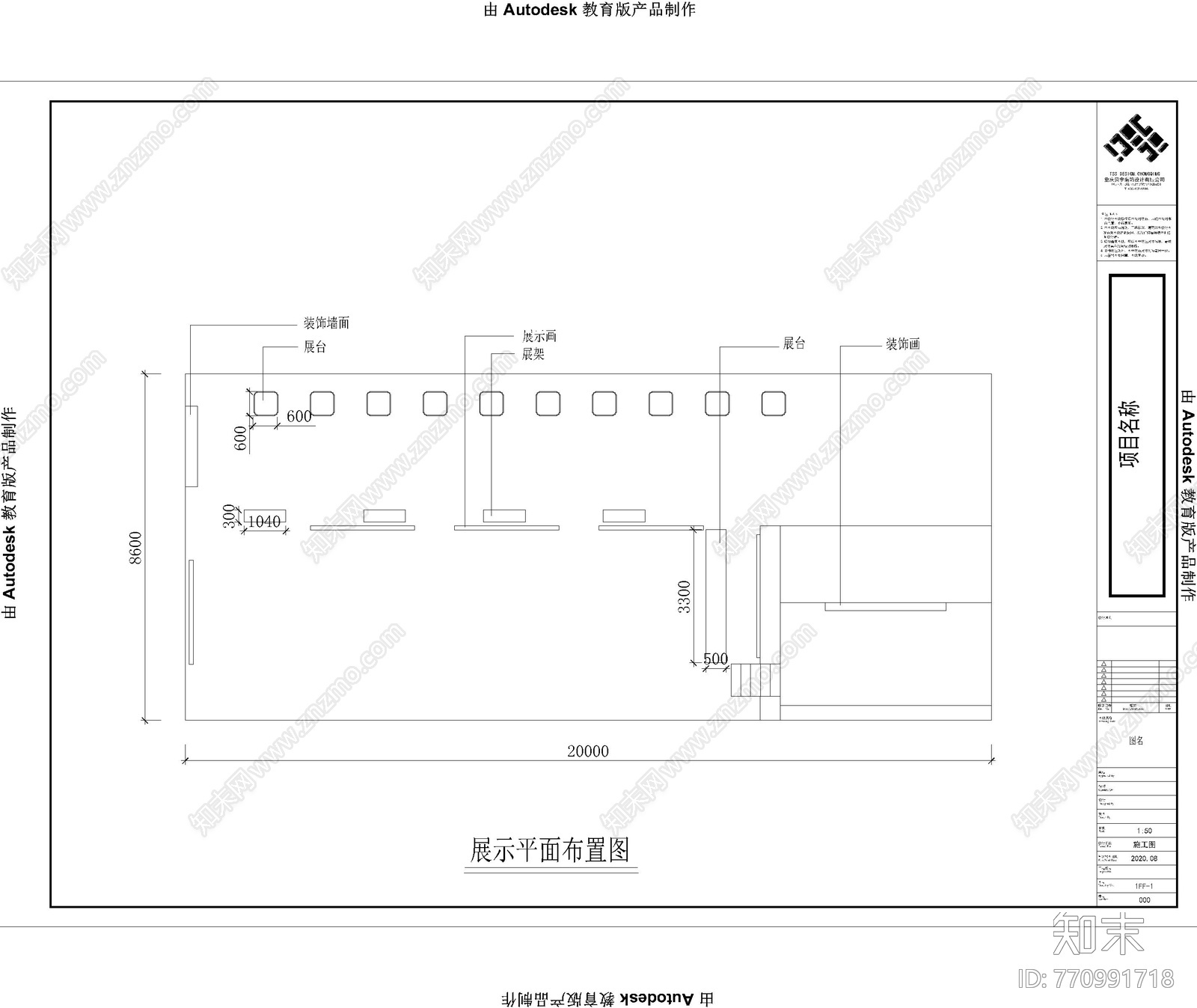 游戏软件展览施工图下载【ID:770991718】