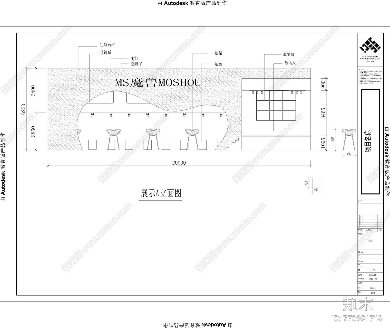 游戏软件展览施工图下载【ID:770991718】