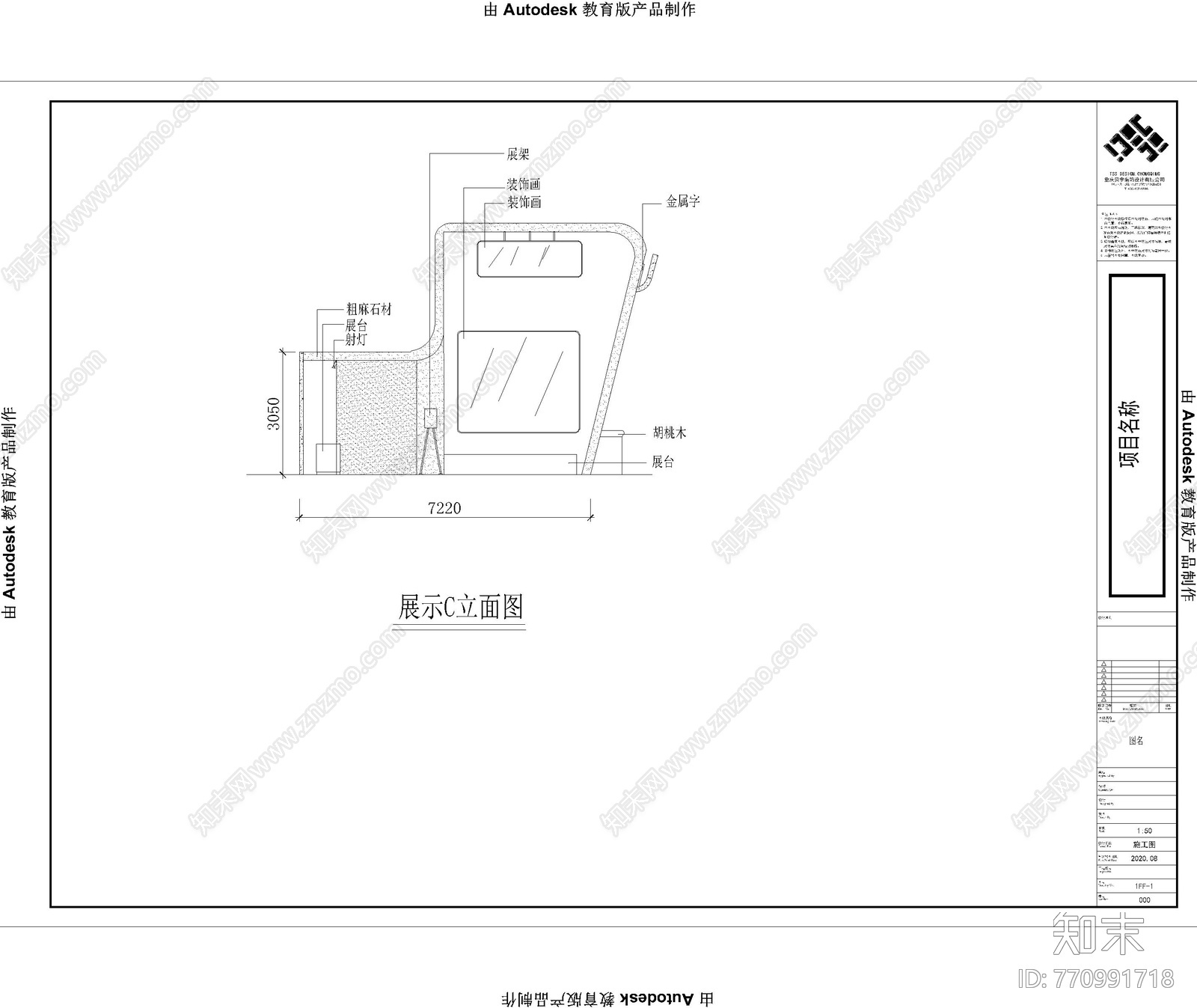 游戏软件展览施工图下载【ID:770991718】