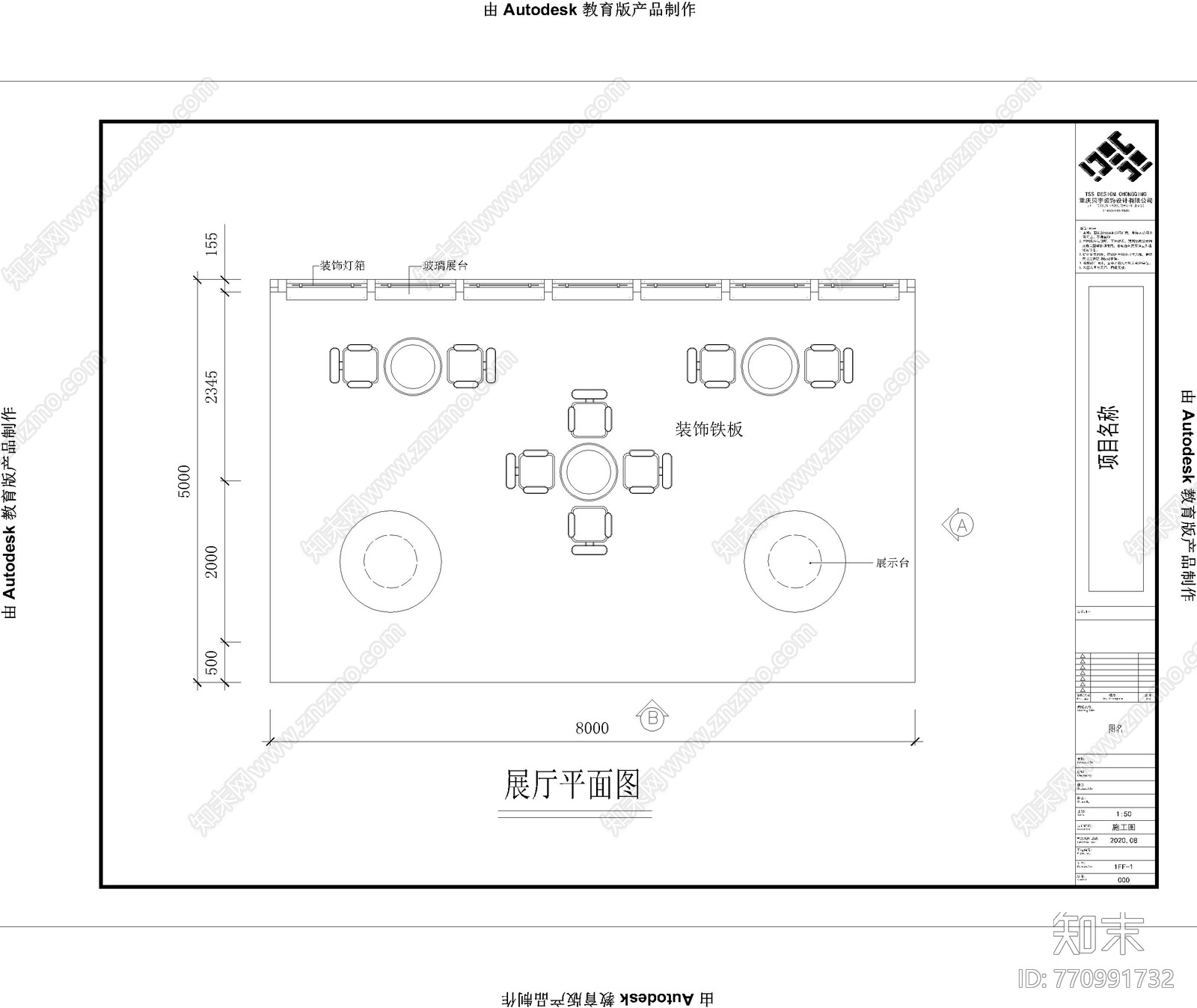 食品展览施工图下载【ID:770991732】