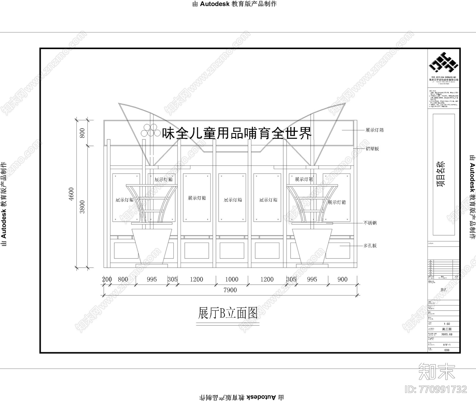 食品展览cad施工图下载【ID:770991732】