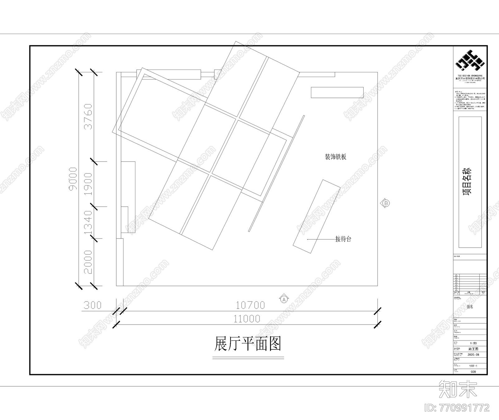 科技公司展位施工图下载【ID:770991772】