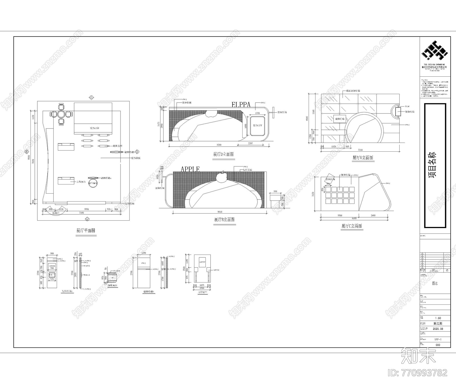 电脑公司展览施工图下载【ID:770993782】
