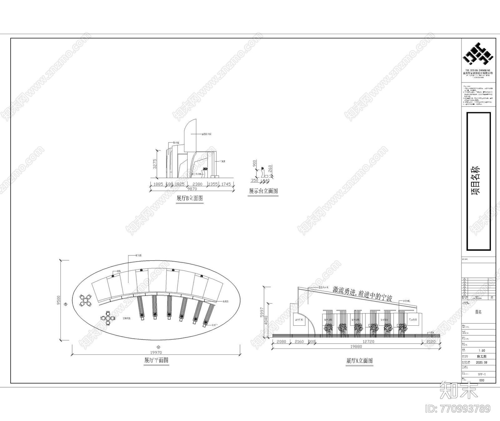 服装公司展位施工图下载【ID:770993789】