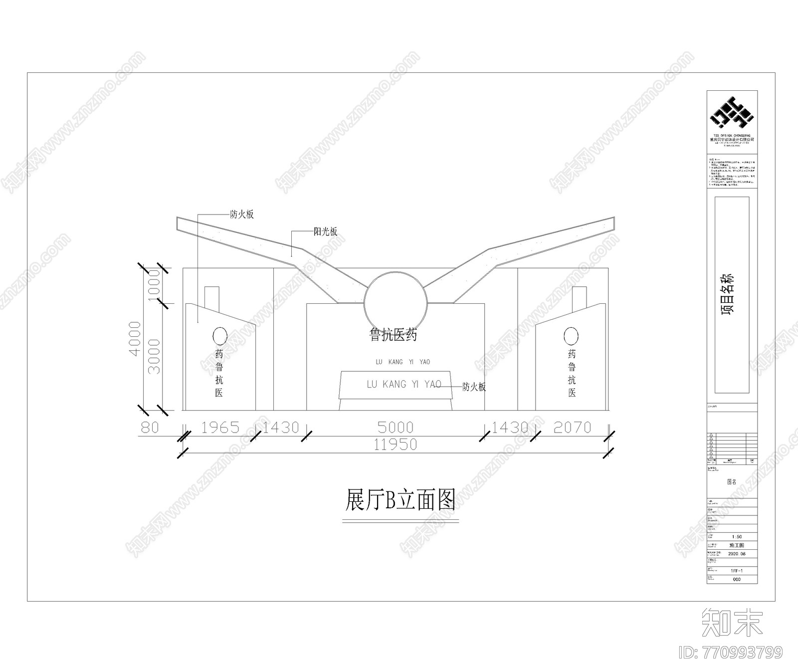 医药公司展位施工图下载【ID:770993799】