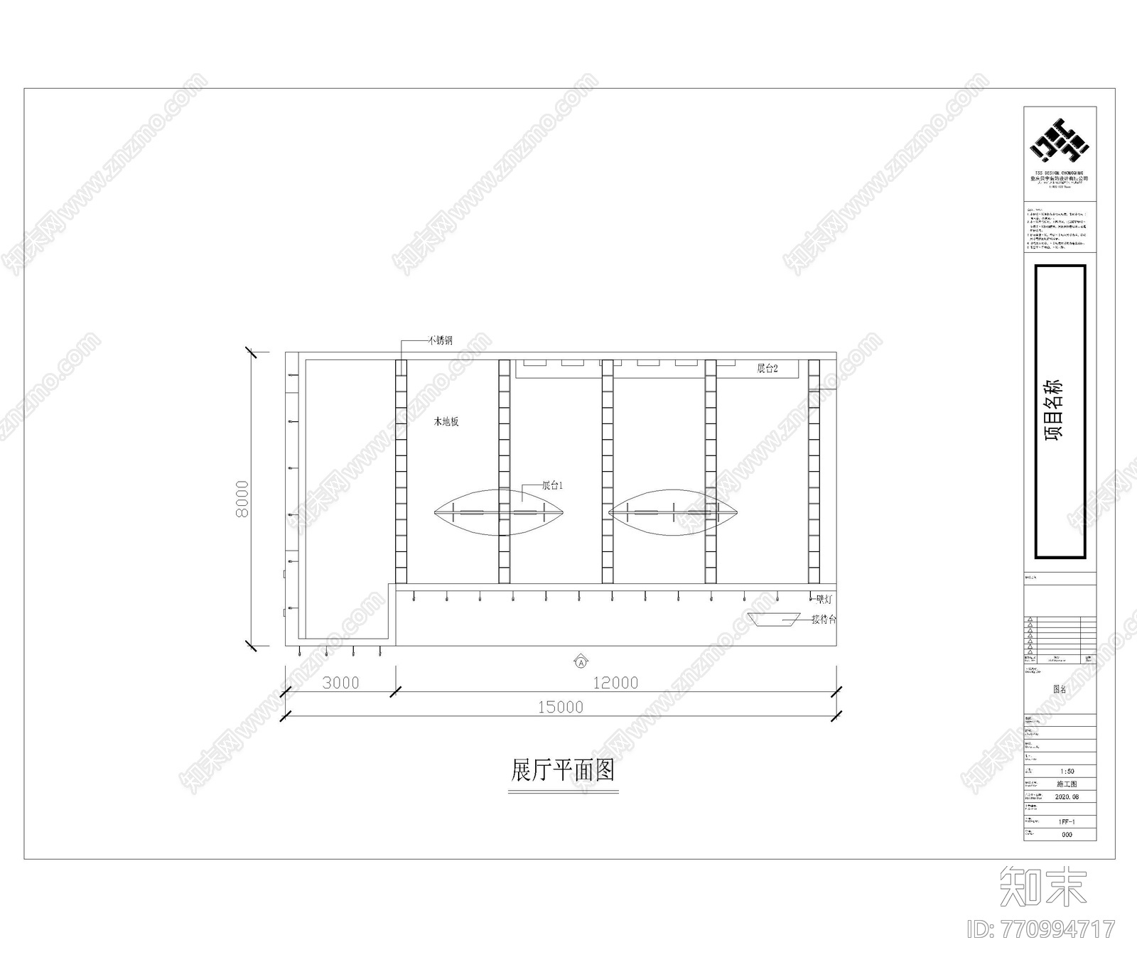 服饰公司展位施工图下载【ID:770994717】
