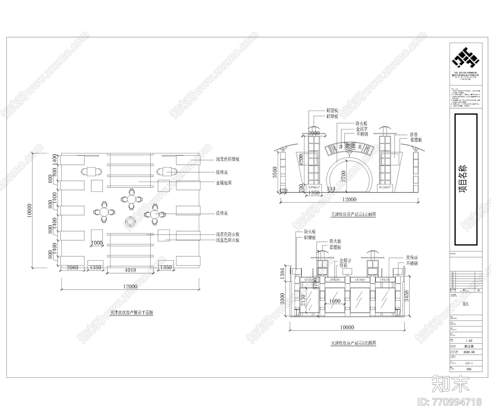 房产企业展位施工图下载【ID:770994718】
