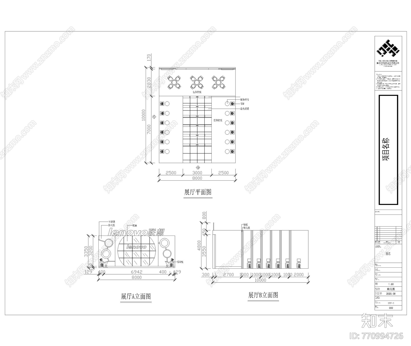 电脑公司展位施工图下载【ID:770994726】