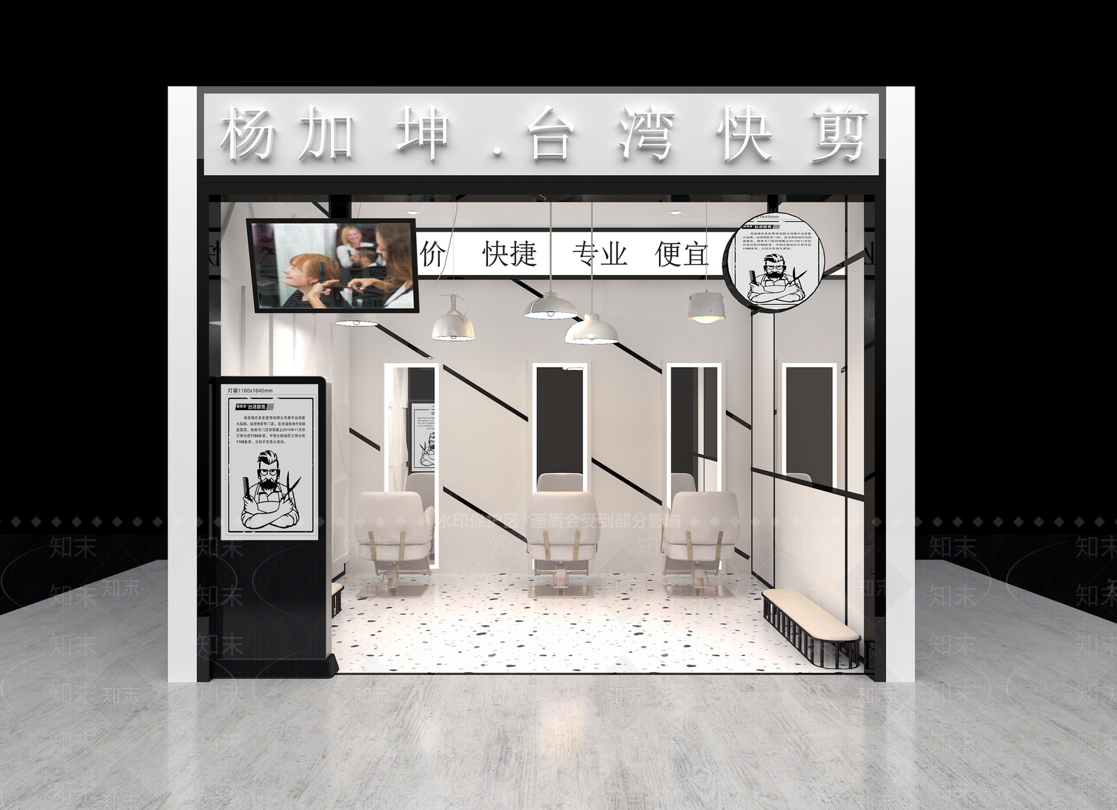 现代风格理发店3D模型下载【ID:971015561】