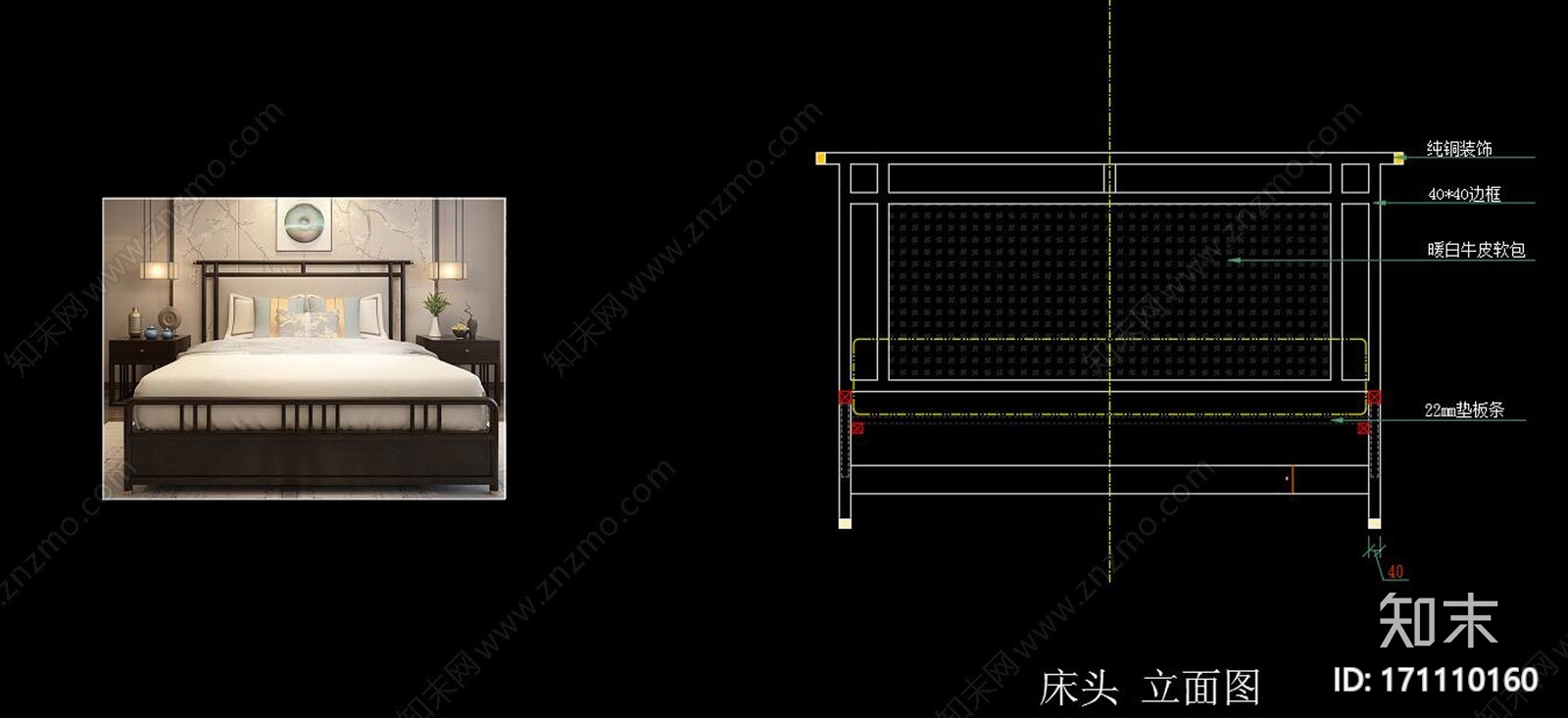 新中式床CAD图纸cad施工图下载【ID:171110160】