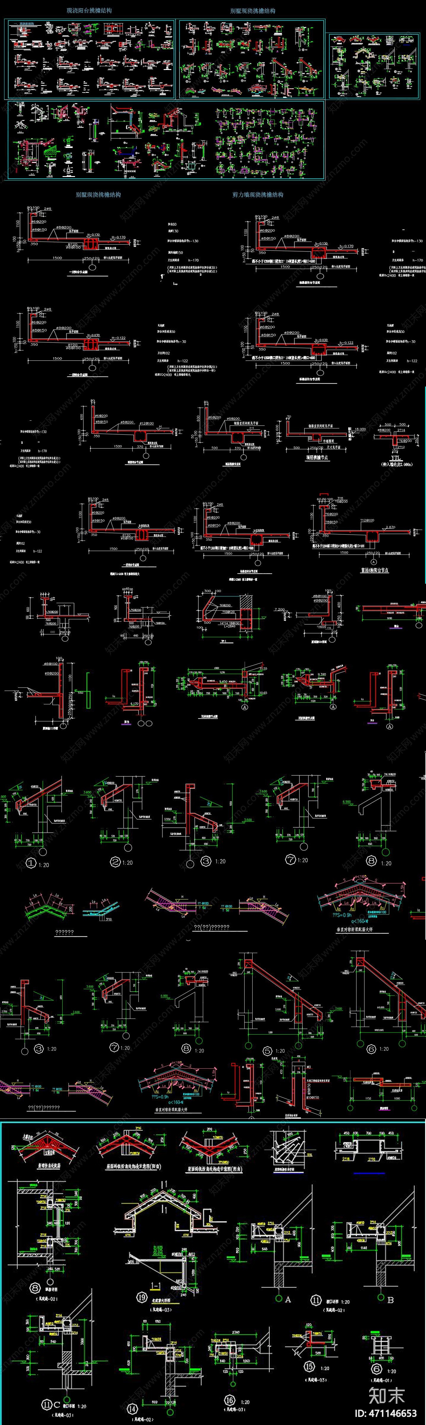 现浇挑檐结构大样详图施工图下载【ID:471146653】