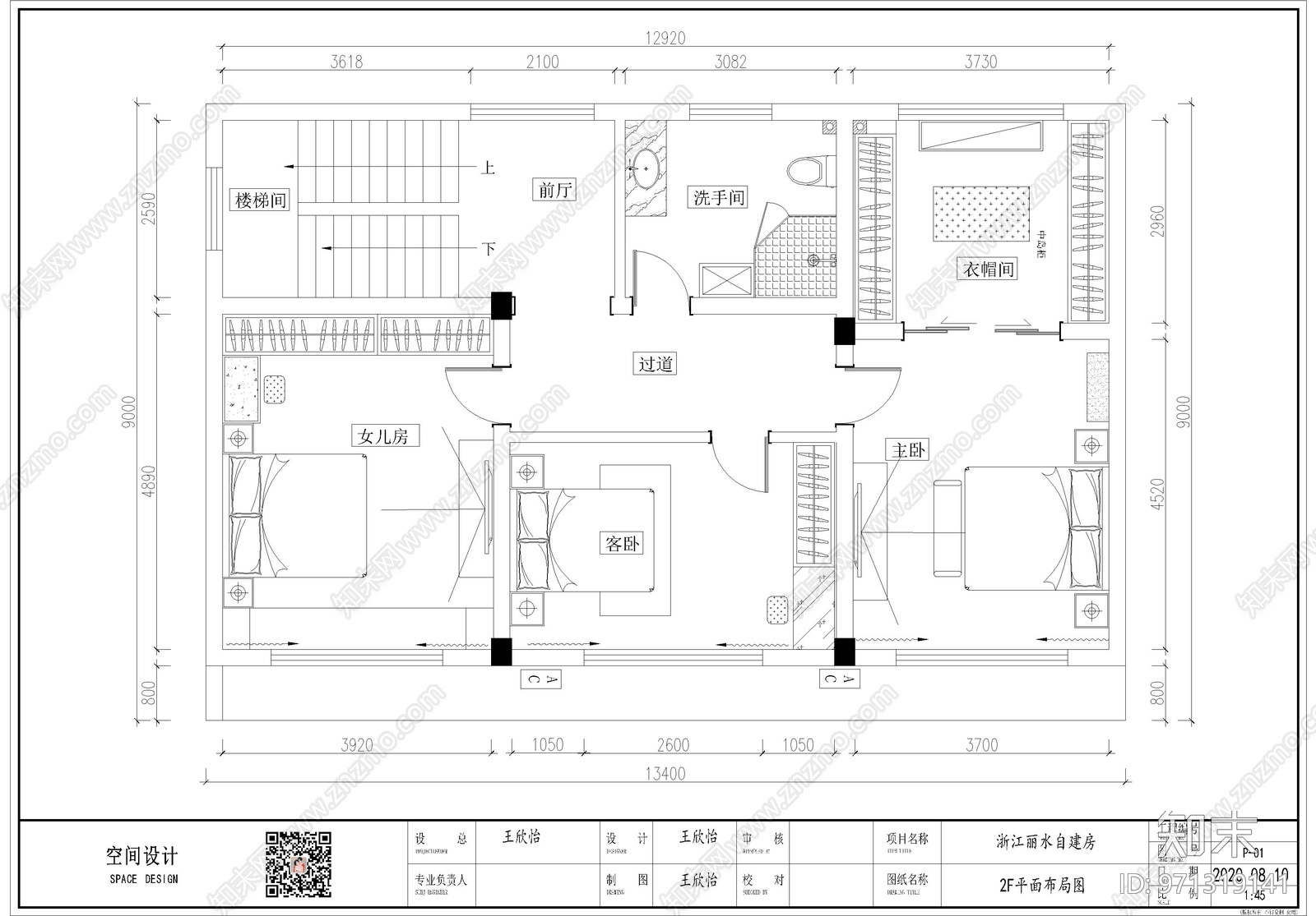 浙江丽水自建别墅cad施工图下载【ID:971319141】