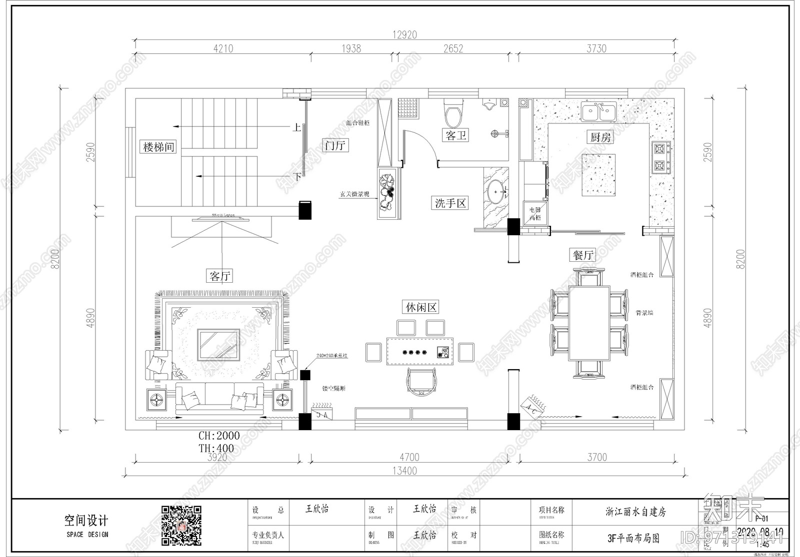 浙江丽水自建别墅cad施工图下载【ID:971319141】