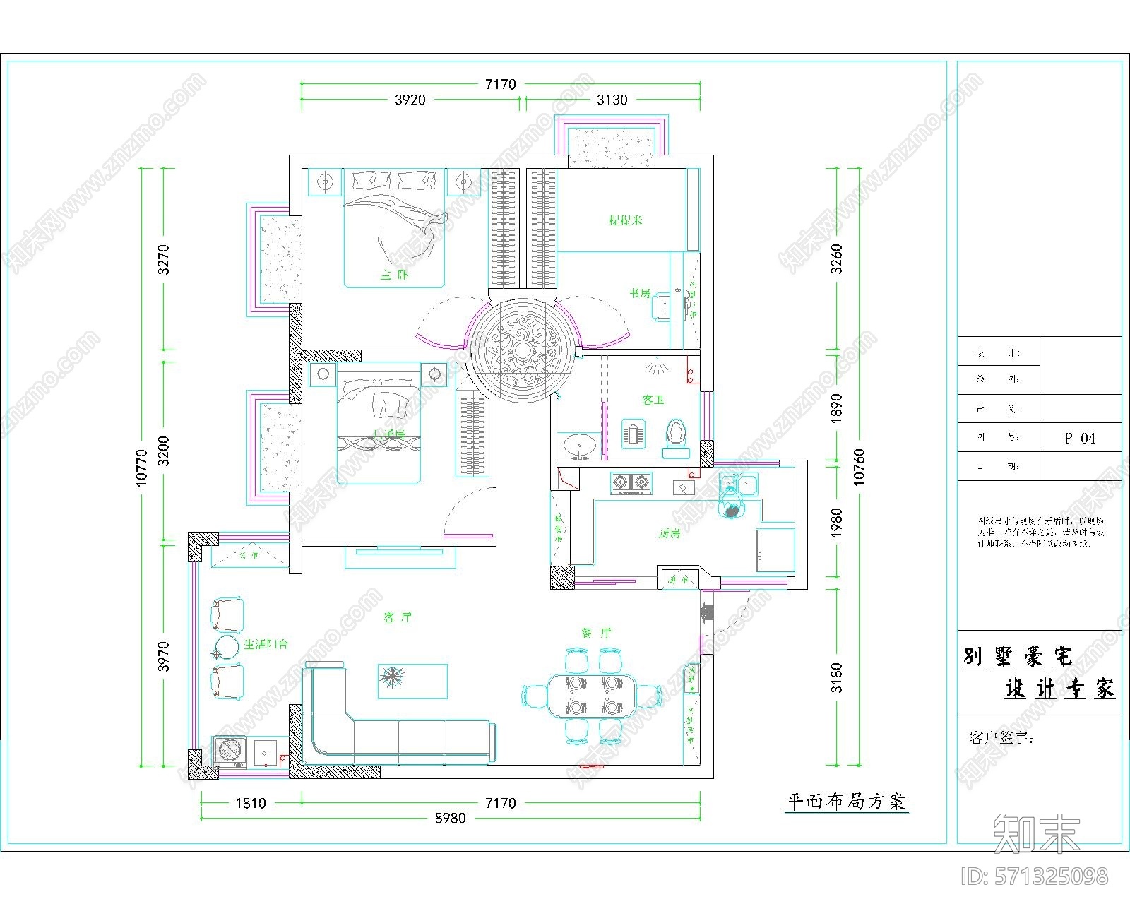 家天下cad施工图下载【ID:571325098】