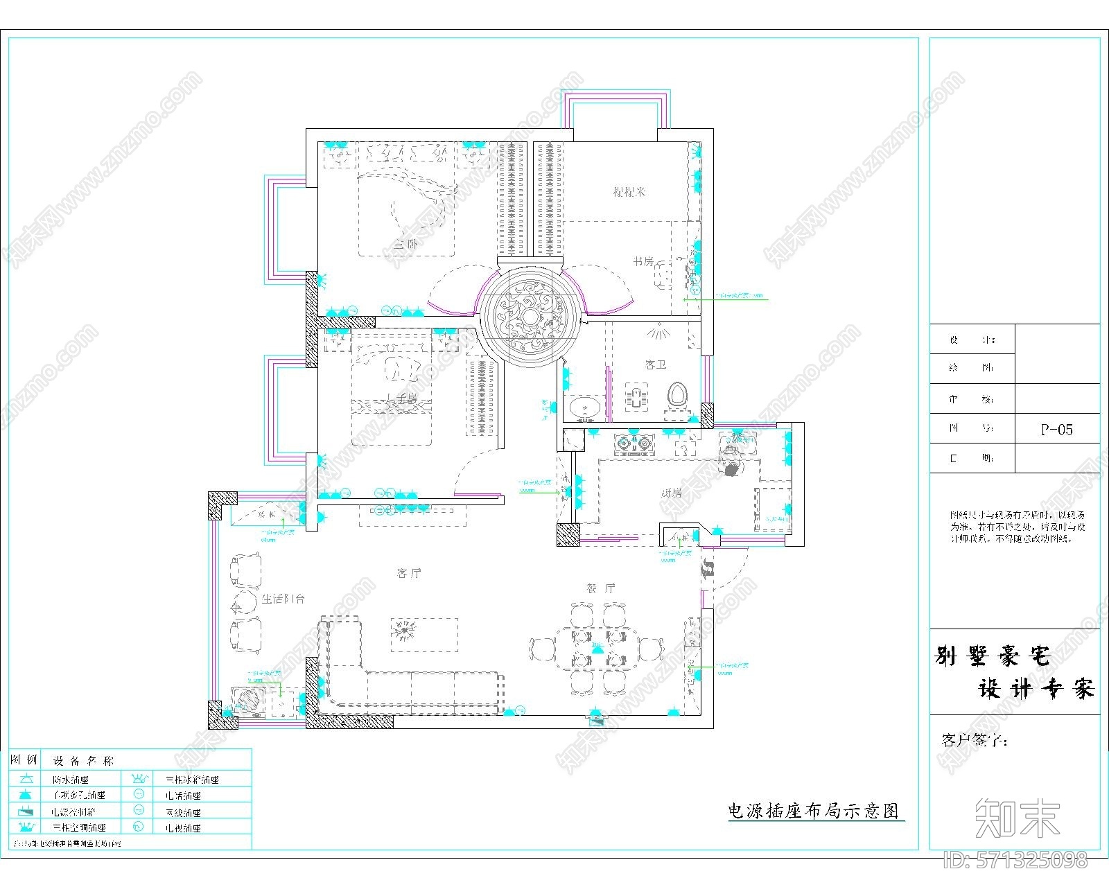 家天下cad施工图下载【ID:571325098】