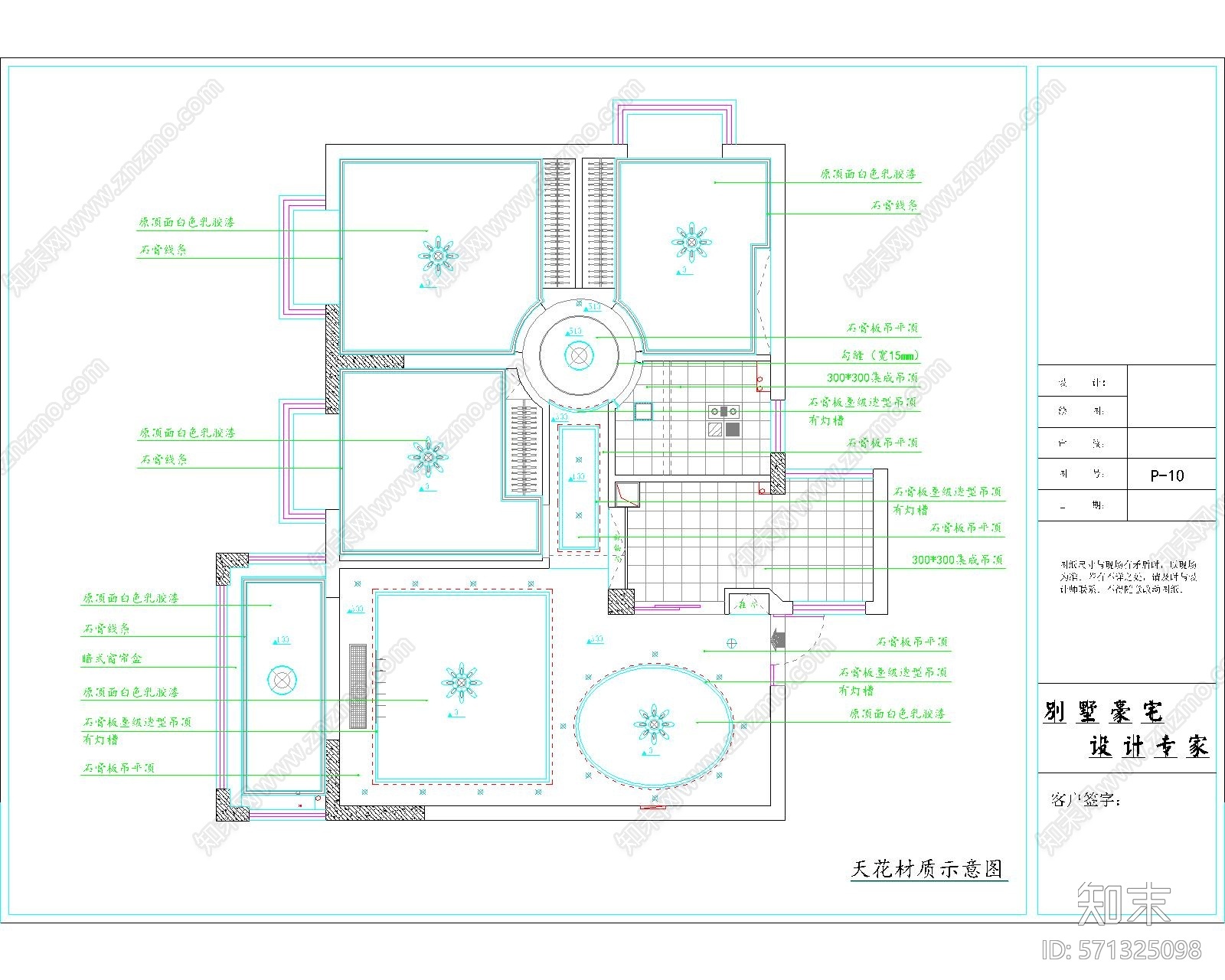 家天下cad施工图下载【ID:571325098】