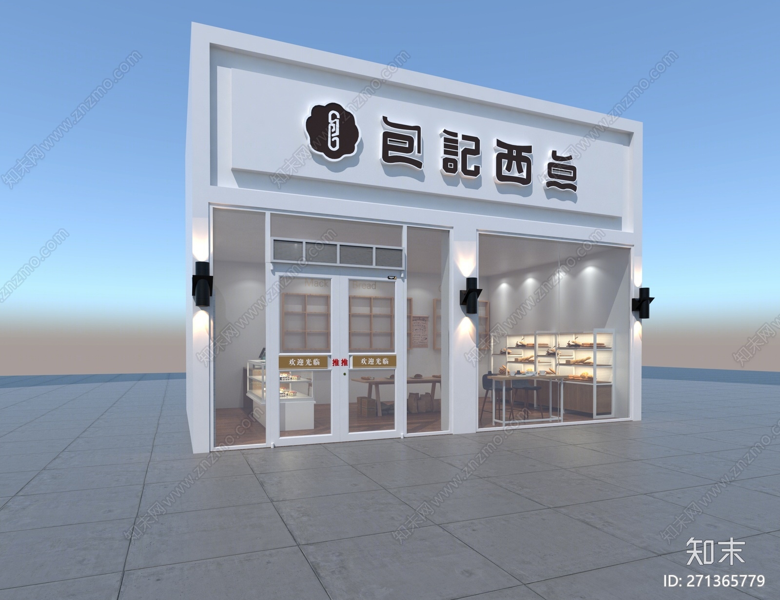 现代面包店3D模型下载【ID:271365779】