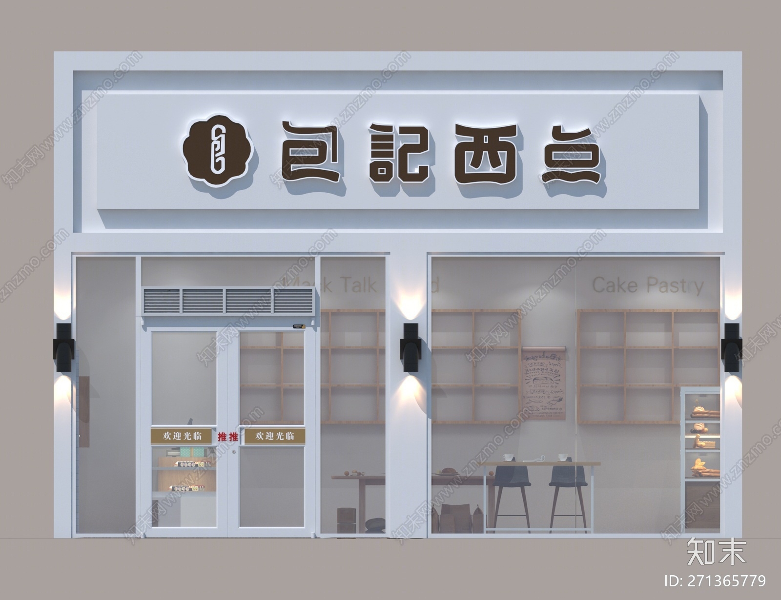 现代面包店3D模型下载【ID:271365779】