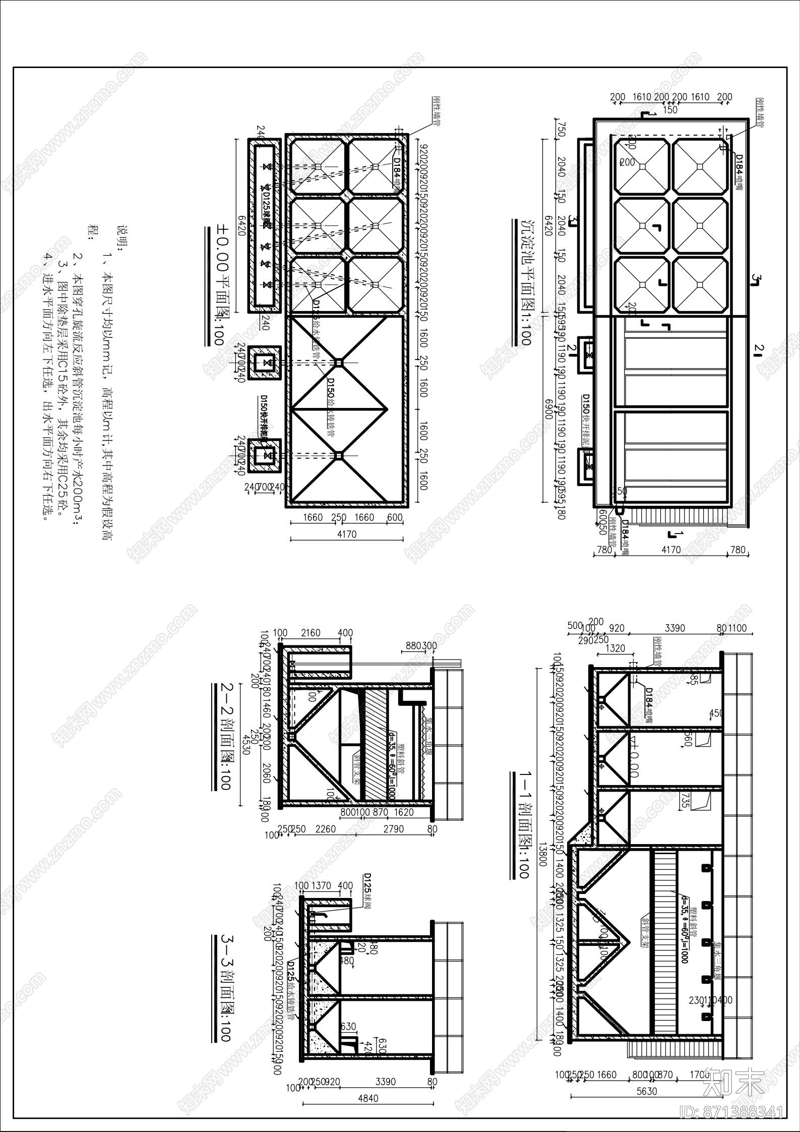 自来水厂净水工艺及各设备高程布置图cad施工图下载【ID:871388341】