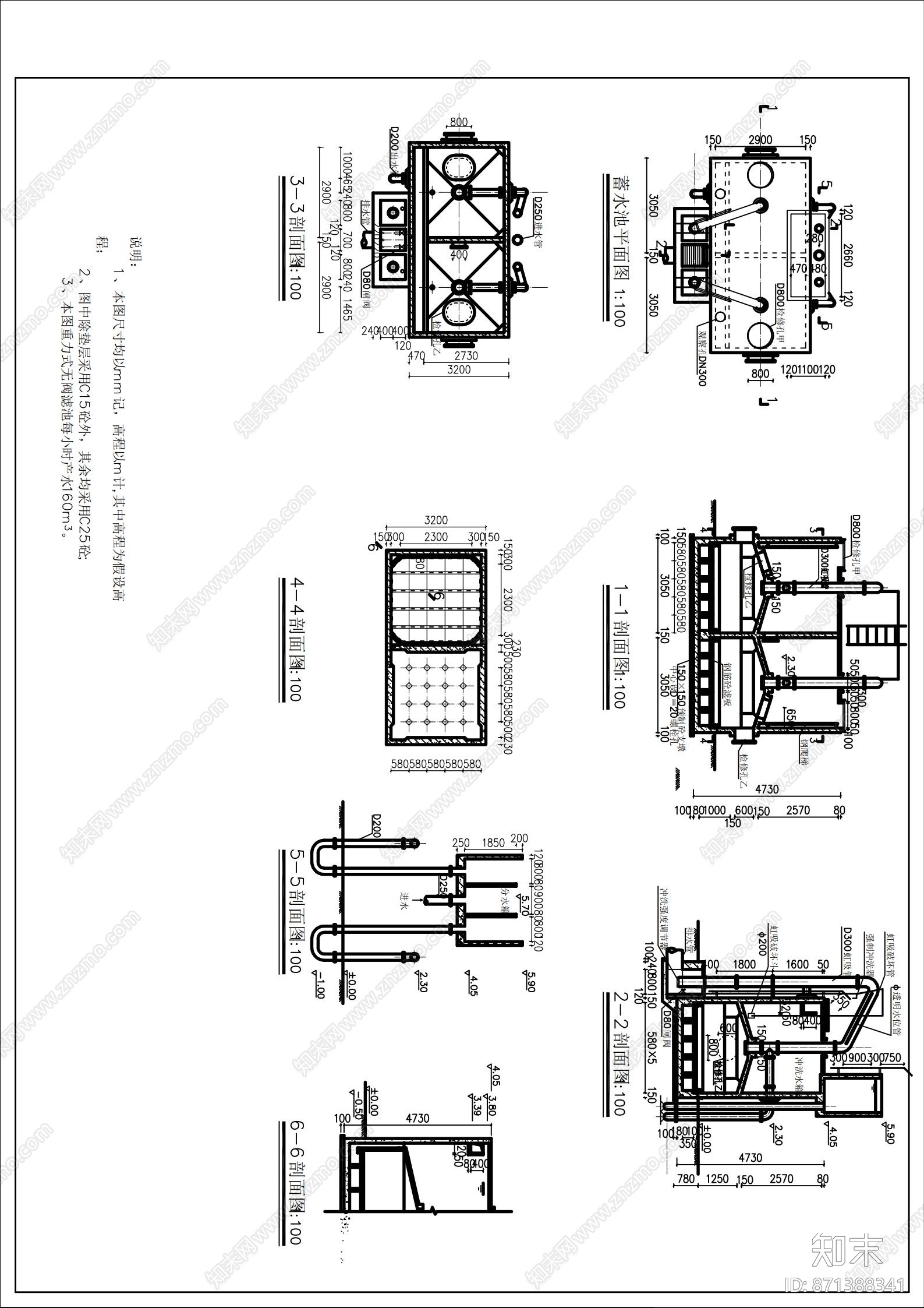 自来水厂净水工艺及各设备高程布置图cad施工图下载【ID:871388341】