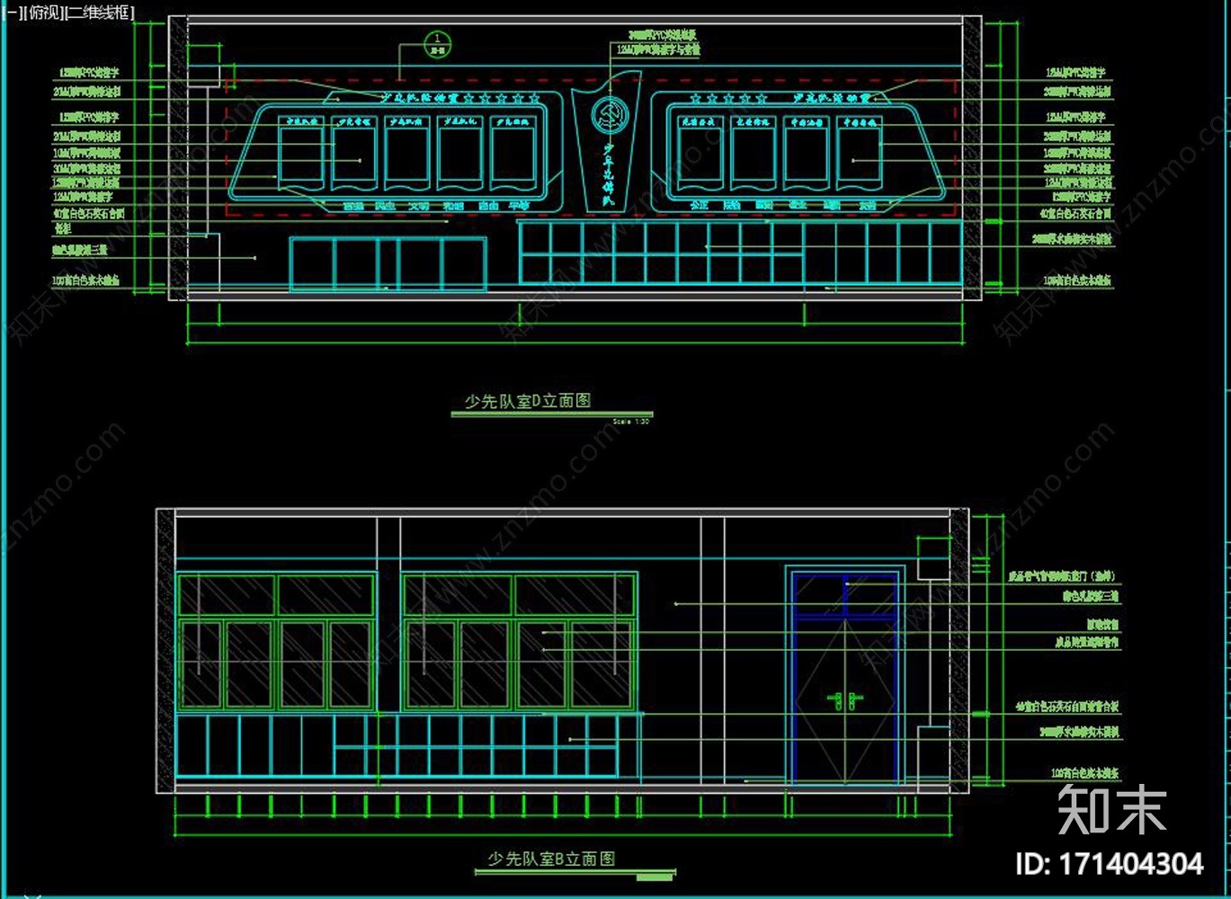 某小学专用教室装修CAD图纸施工图下载【ID:171404304】