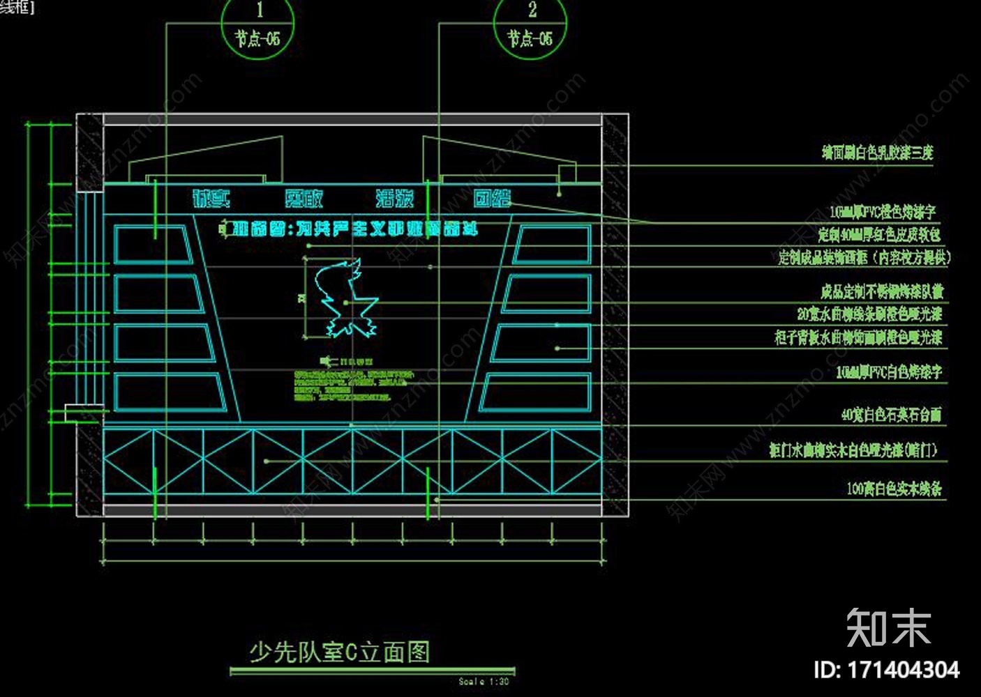 某小学专用教室装修CAD图纸cad施工图下载【ID:171404304】