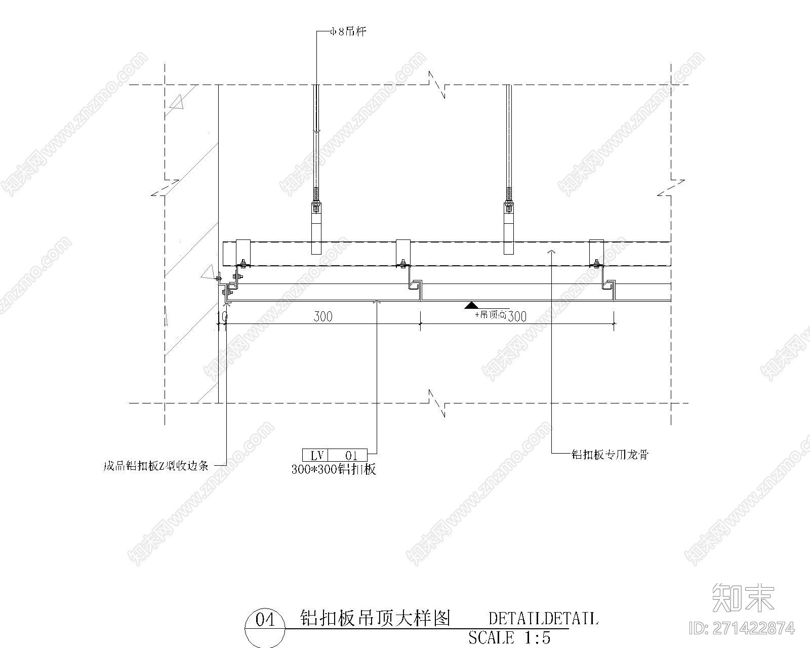 铝扣板吊顶大样图cad施工图下载【ID:271422874】