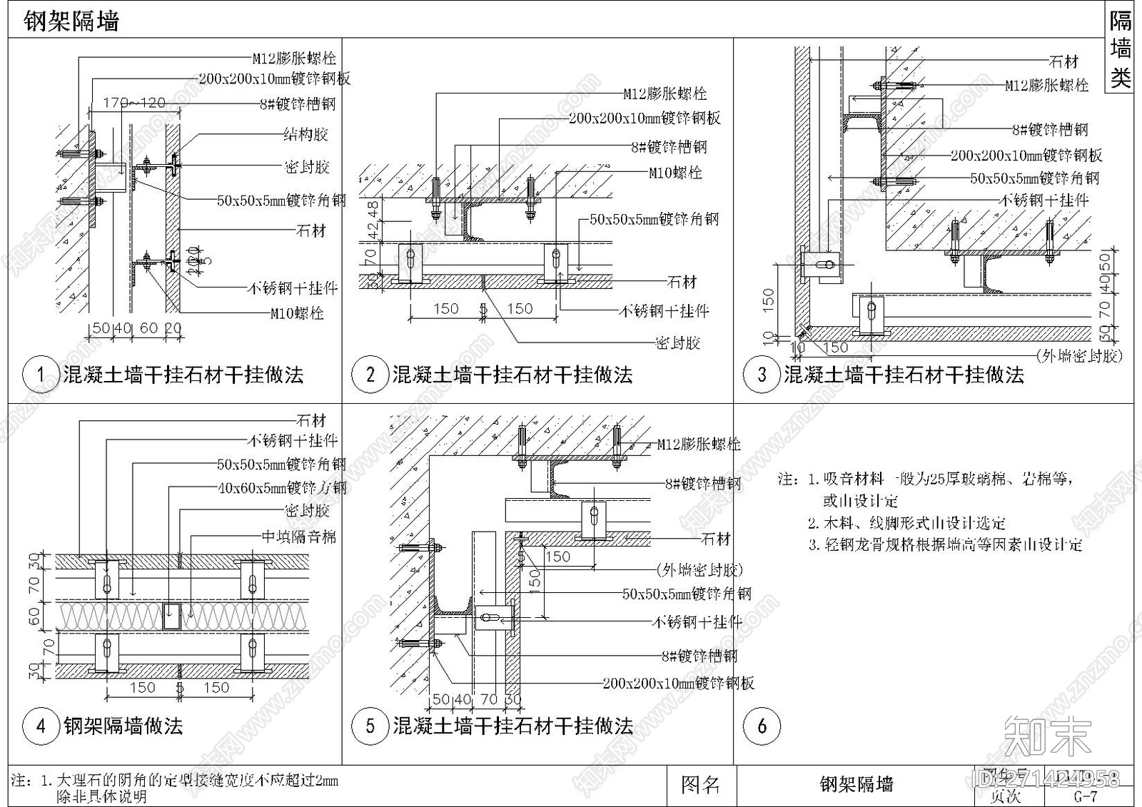 石材点挂示意图图片